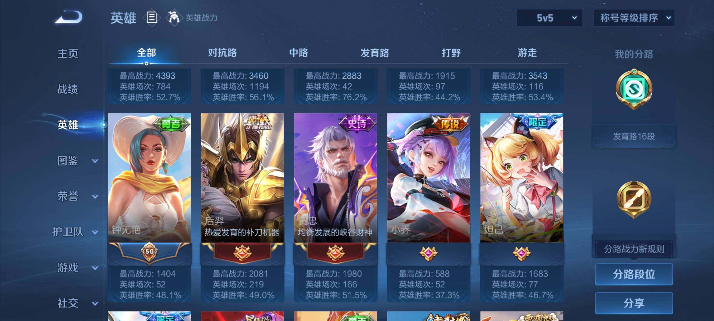 WZCMW440003王者荣耀账号详情图15