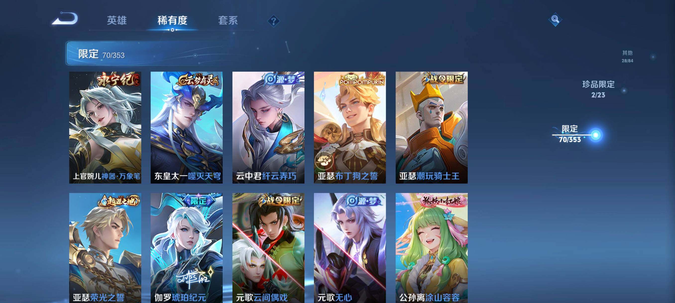 WZCMW440003王者荣耀账号详情图17