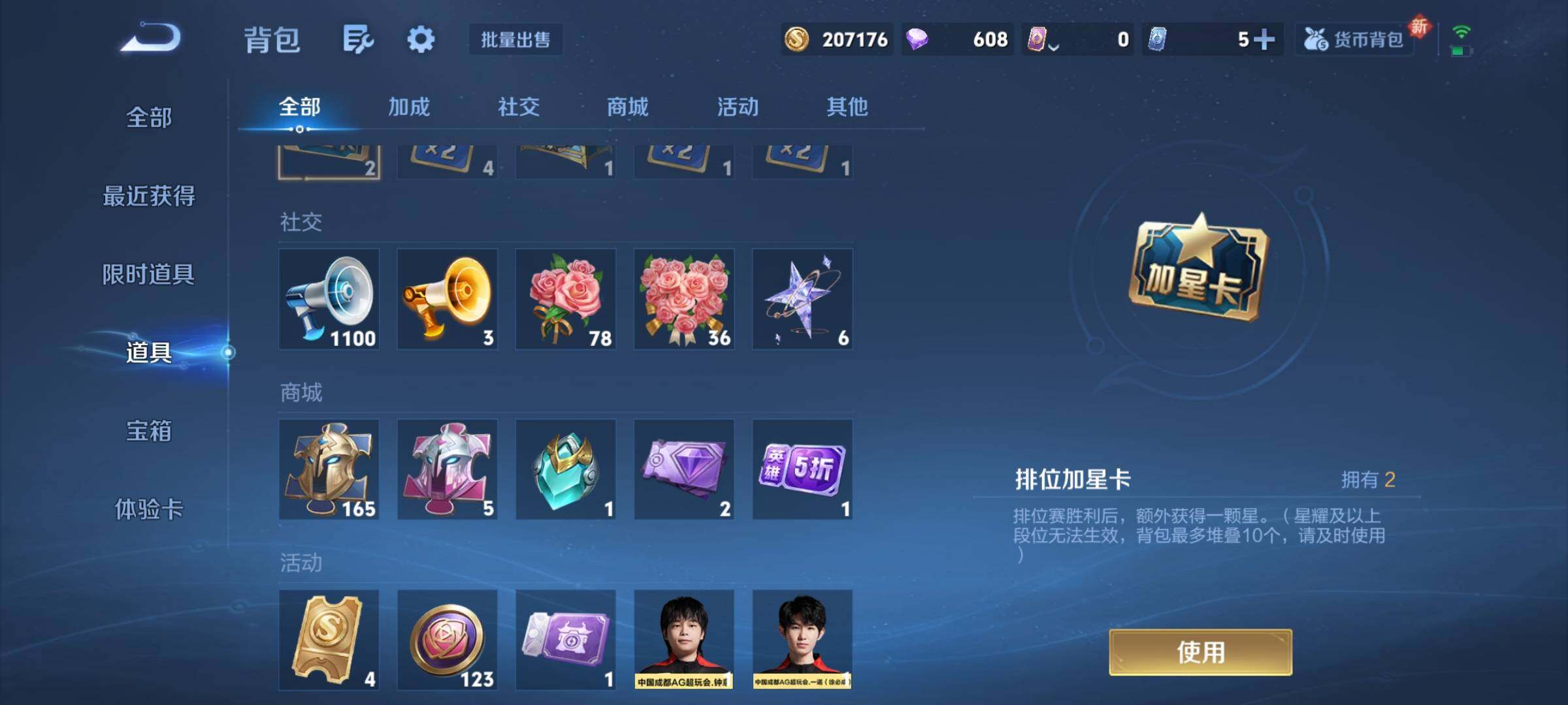 WZCMY418196王者荣耀账号详情图12