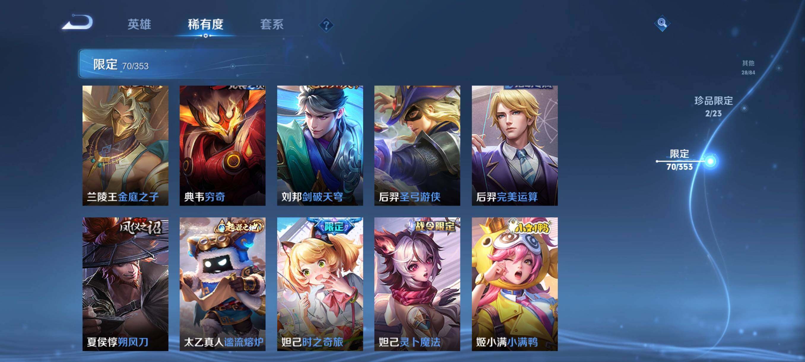 WZCMW440003王者荣耀账号详情图18