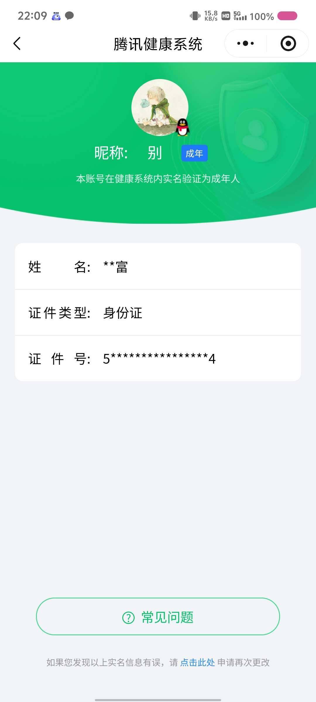 WZKG451333王者荣耀账号详情图5