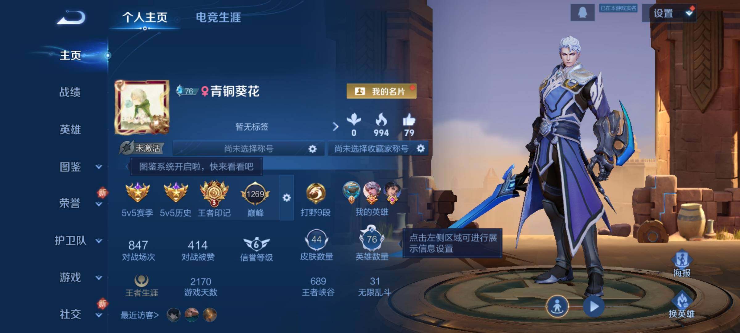 WZKG451333王者荣耀账号详情图6