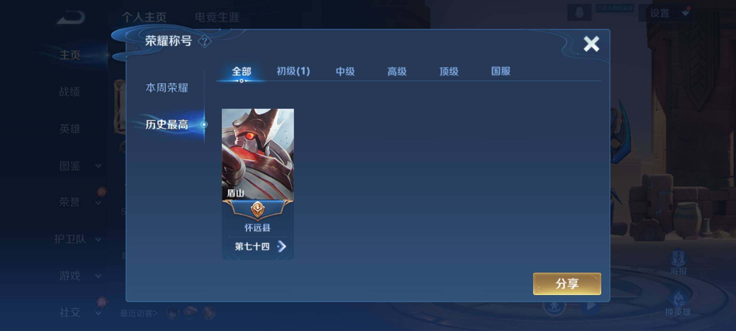 WZKG451333王者荣耀账号详情图7