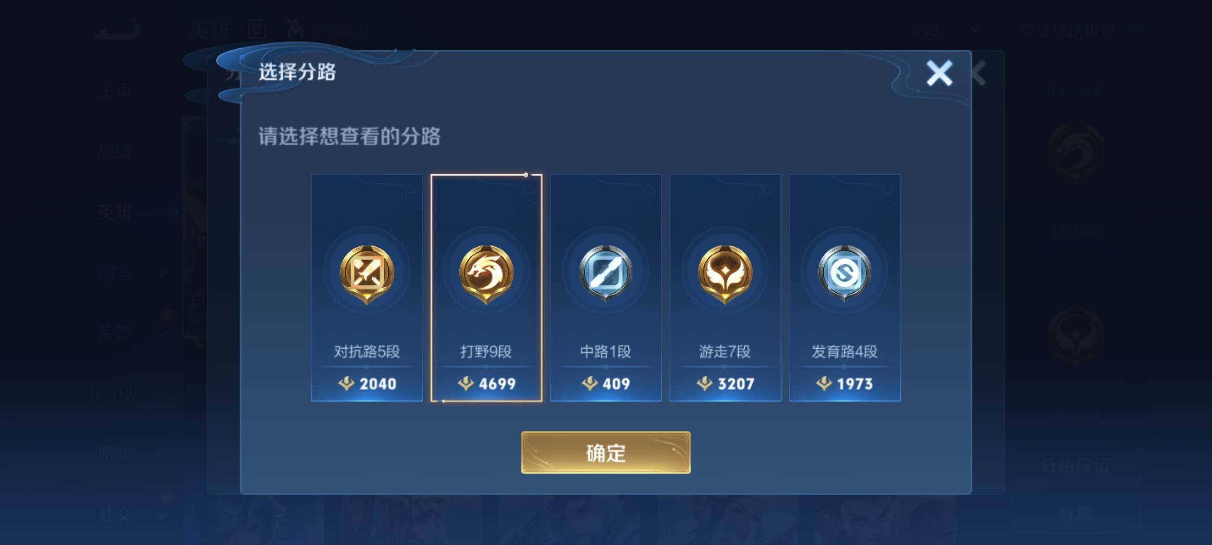 WZKG451333王者荣耀账号详情图9