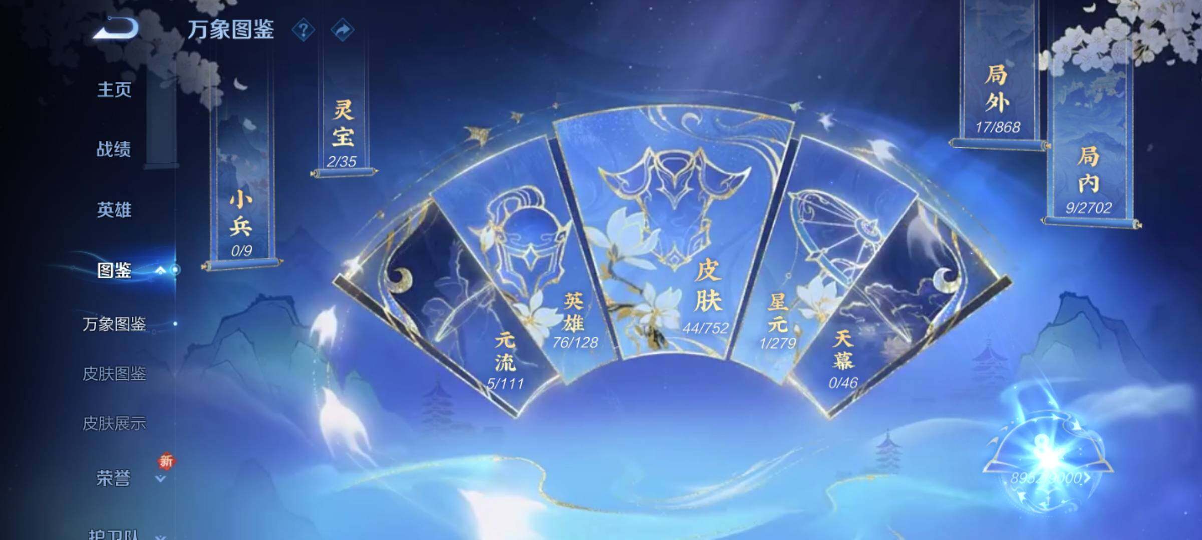 WZKG451333王者荣耀账号详情图10