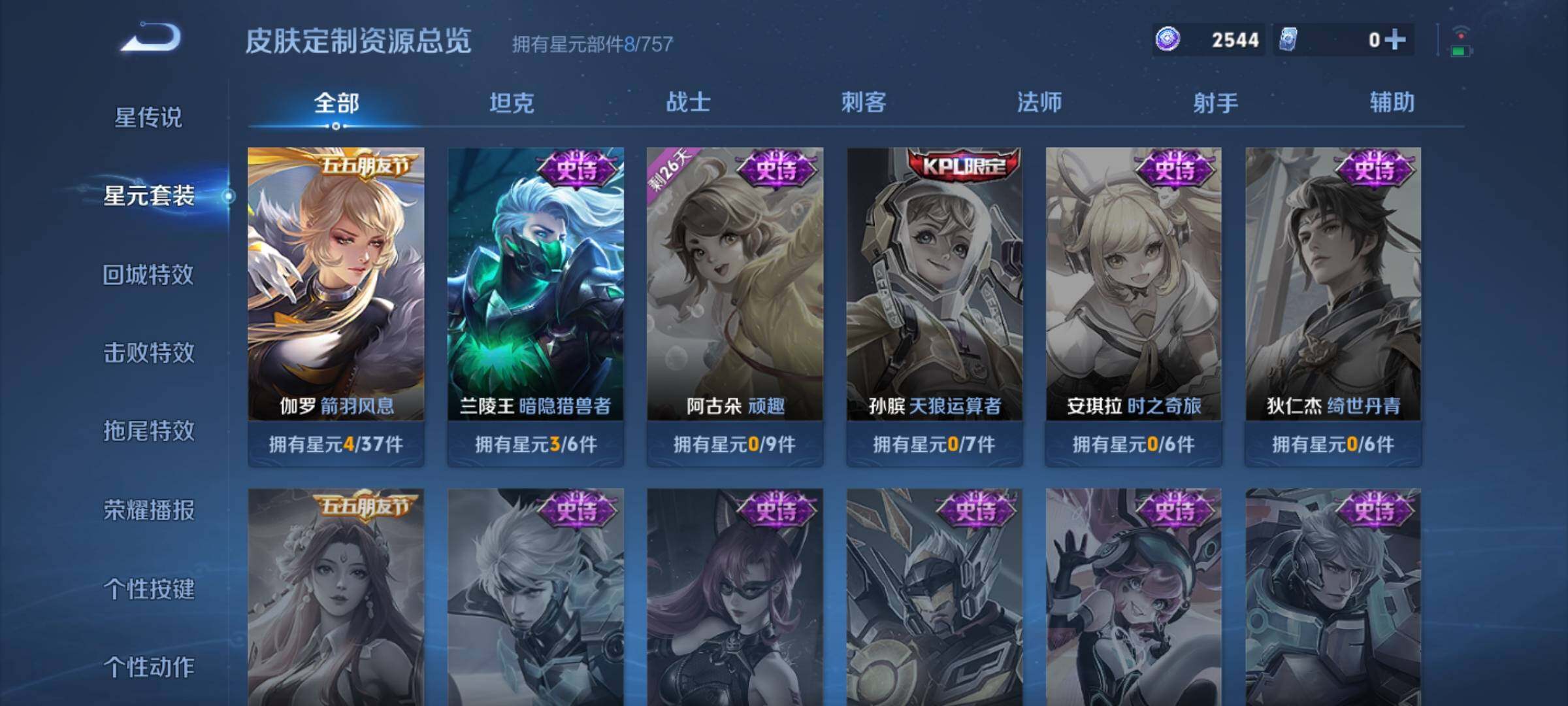 WZKG451333王者荣耀账号详情图14