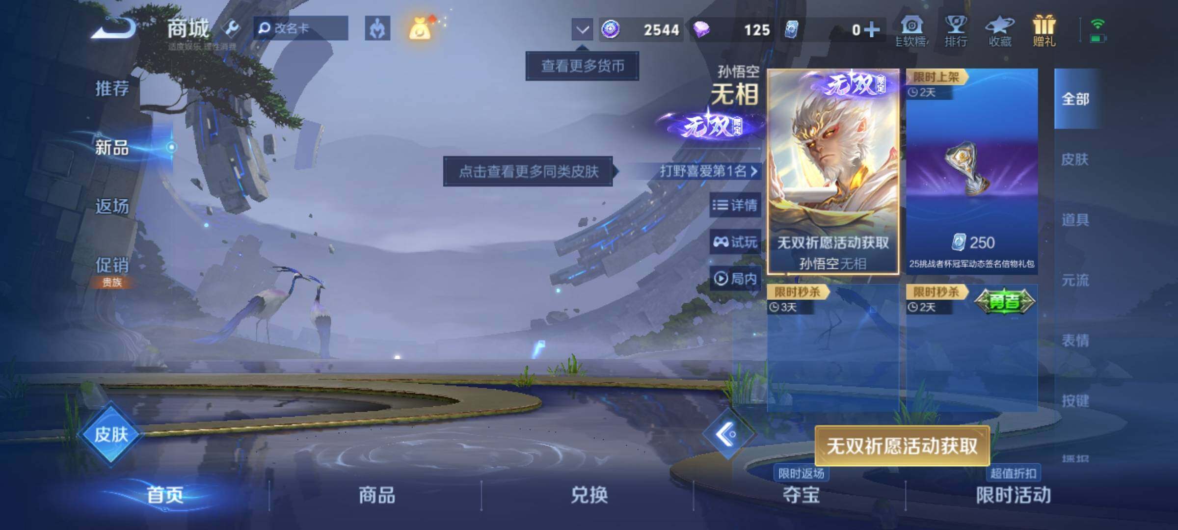 WZKG451333王者荣耀账号详情图17