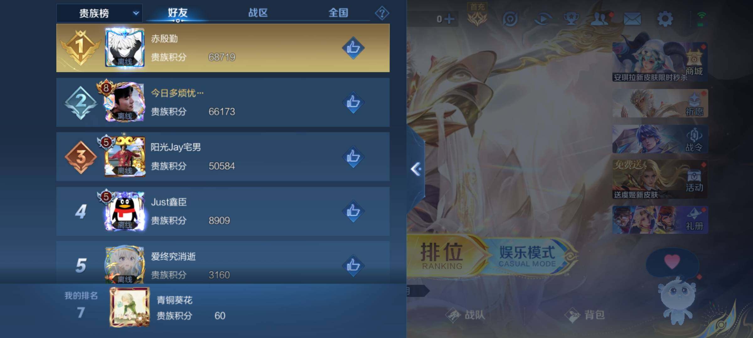 WZKG451333王者荣耀账号详情图19