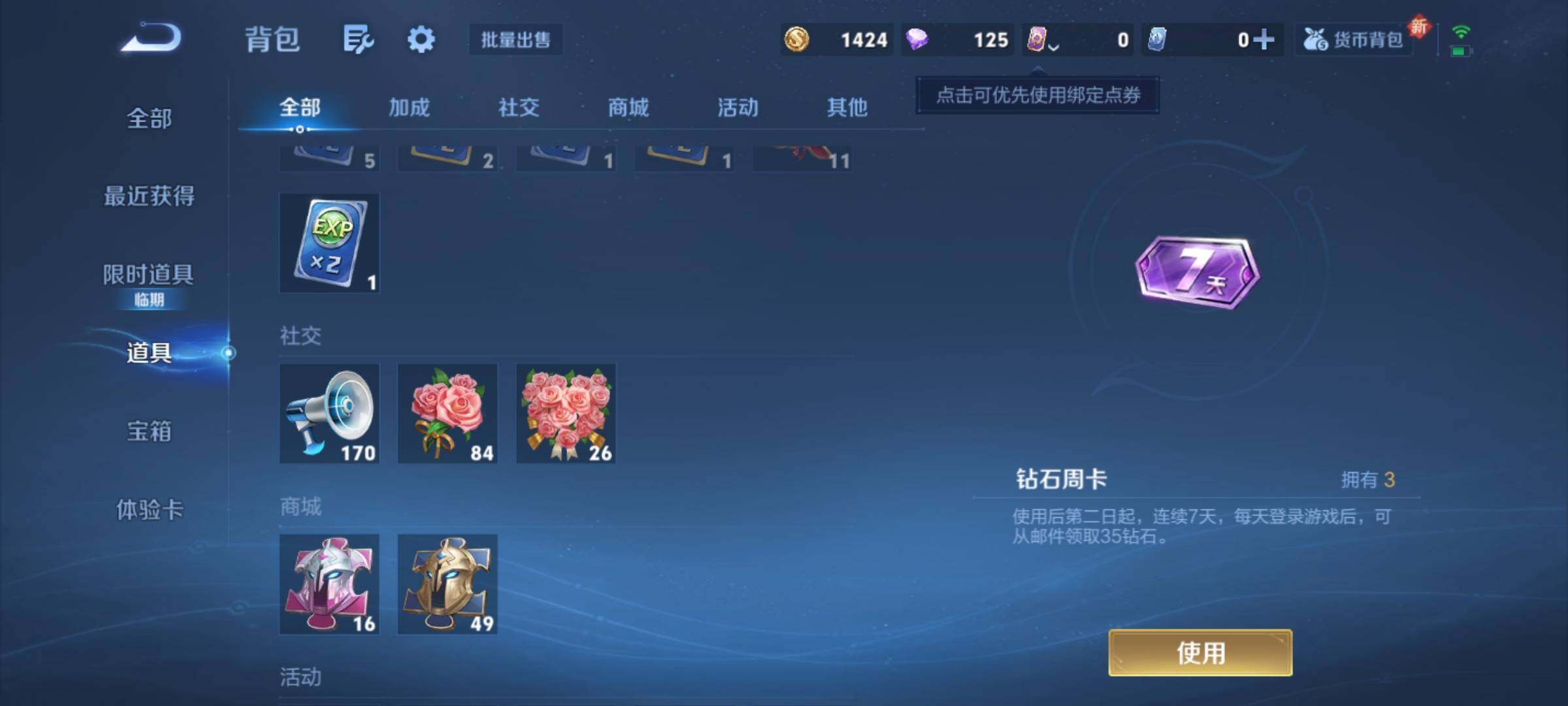 WZKG451333王者荣耀账号详情图20