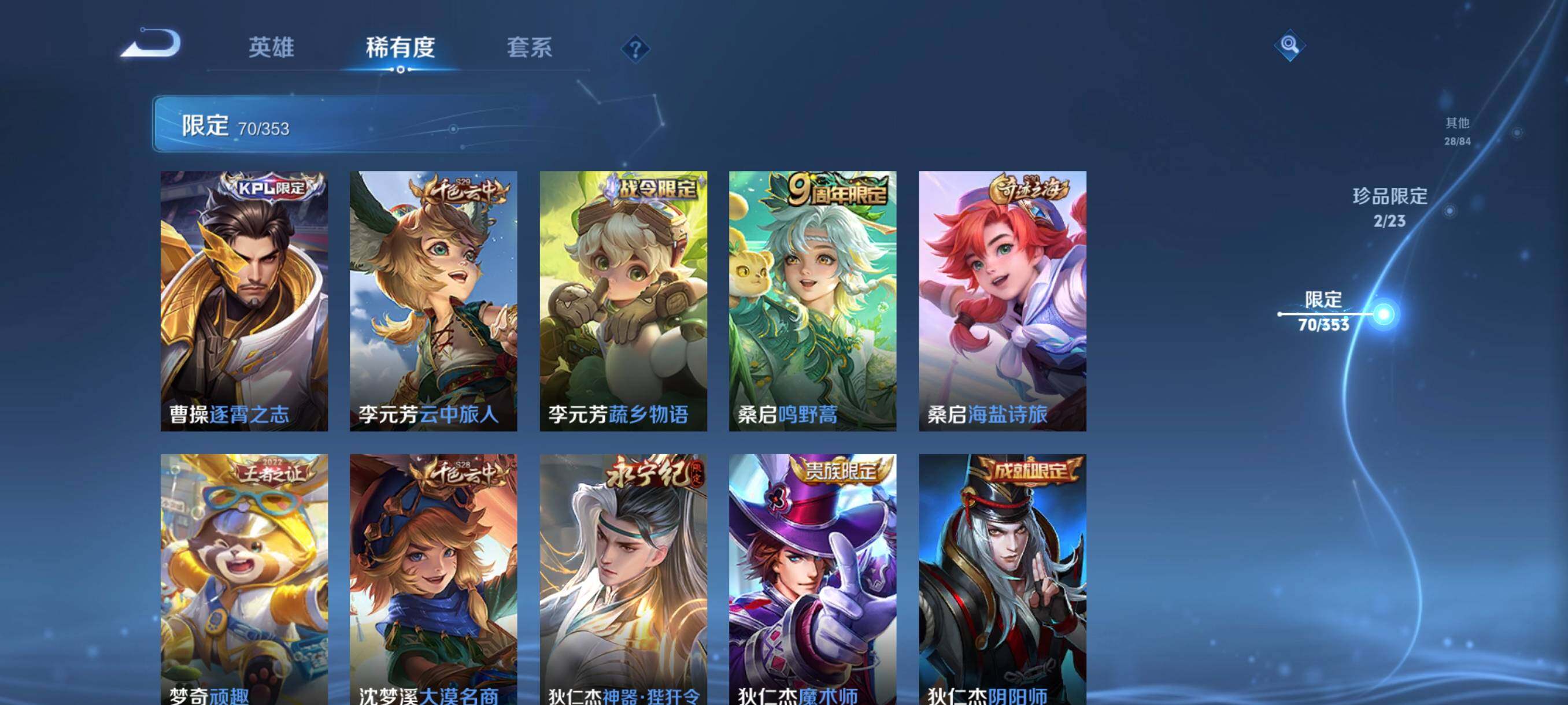 WZCMW440003王者荣耀账号详情图20