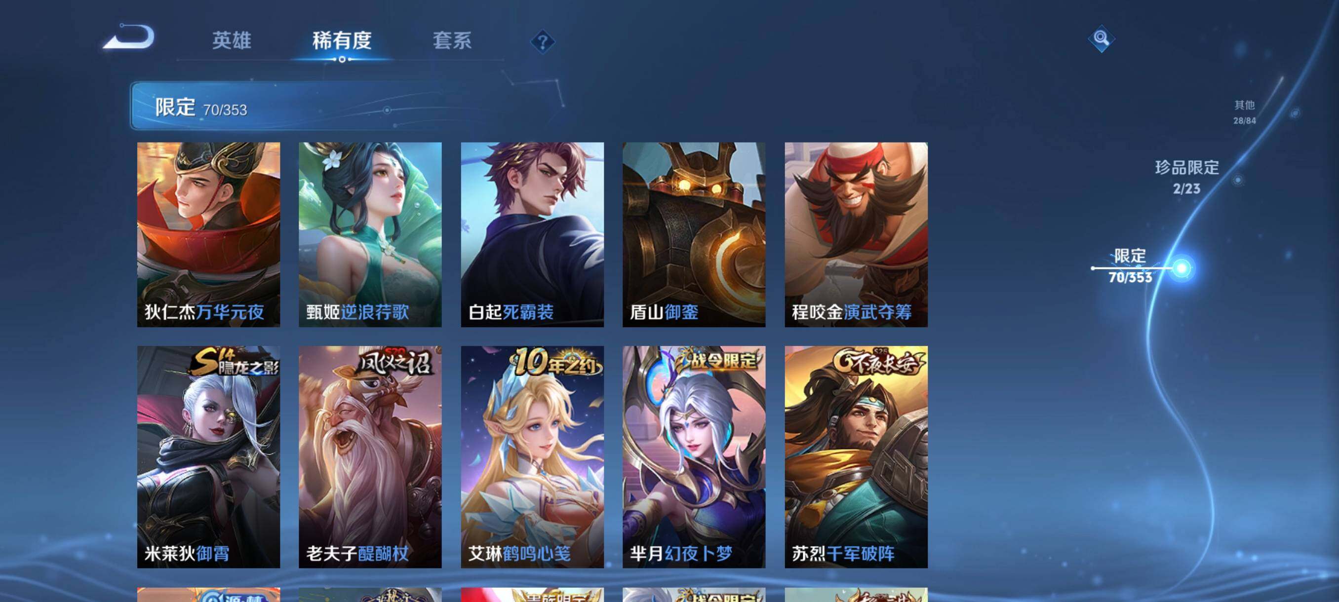 WZCMW440003王者荣耀账号详情图21