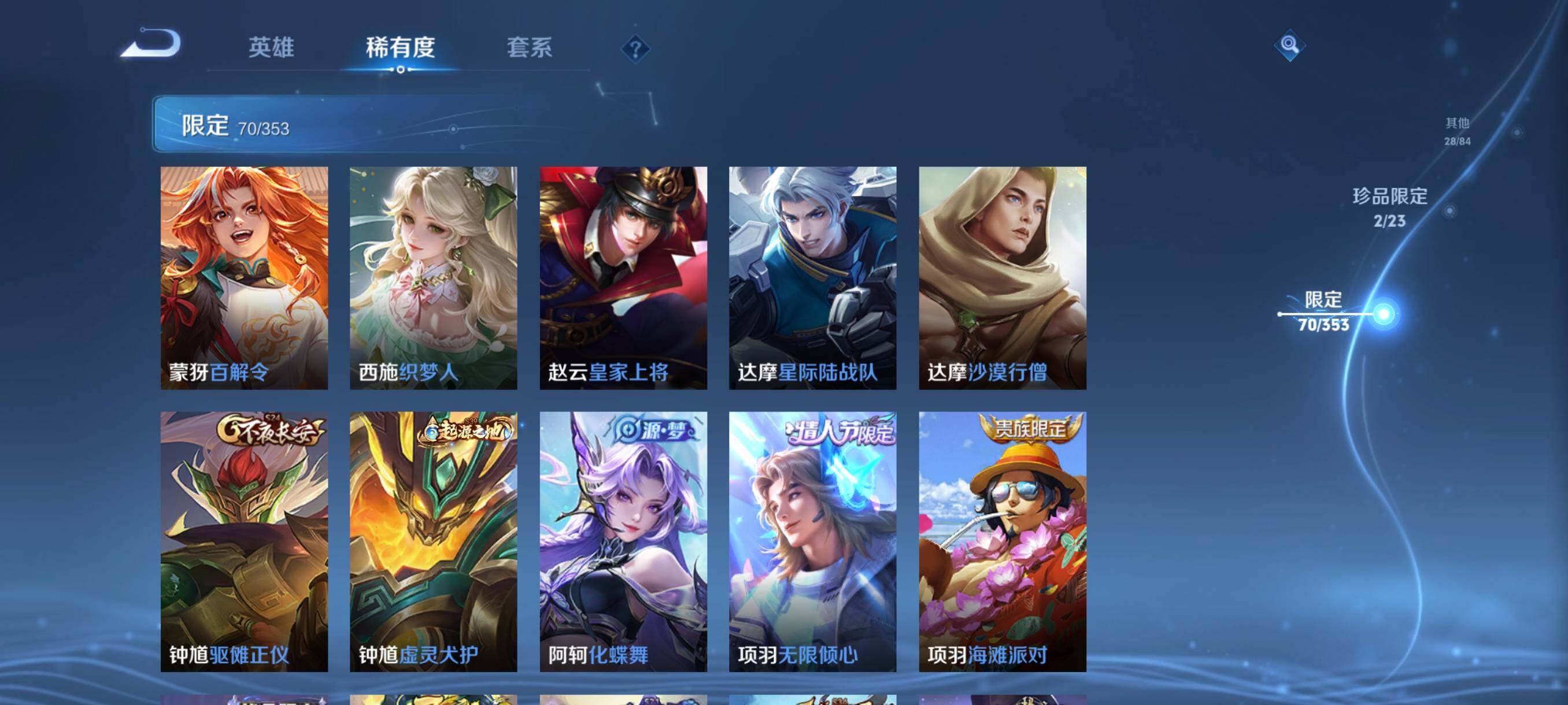 WZCMW440003王者荣耀账号详情图22