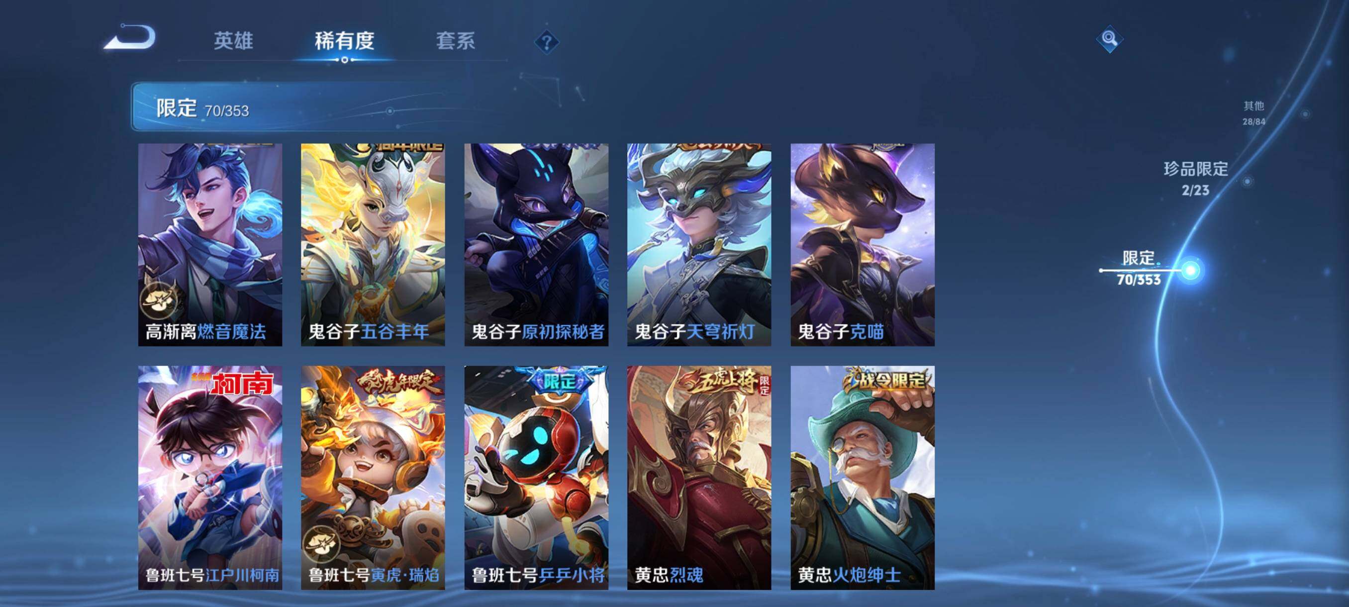 WZCMW440003王者荣耀账号详情图23