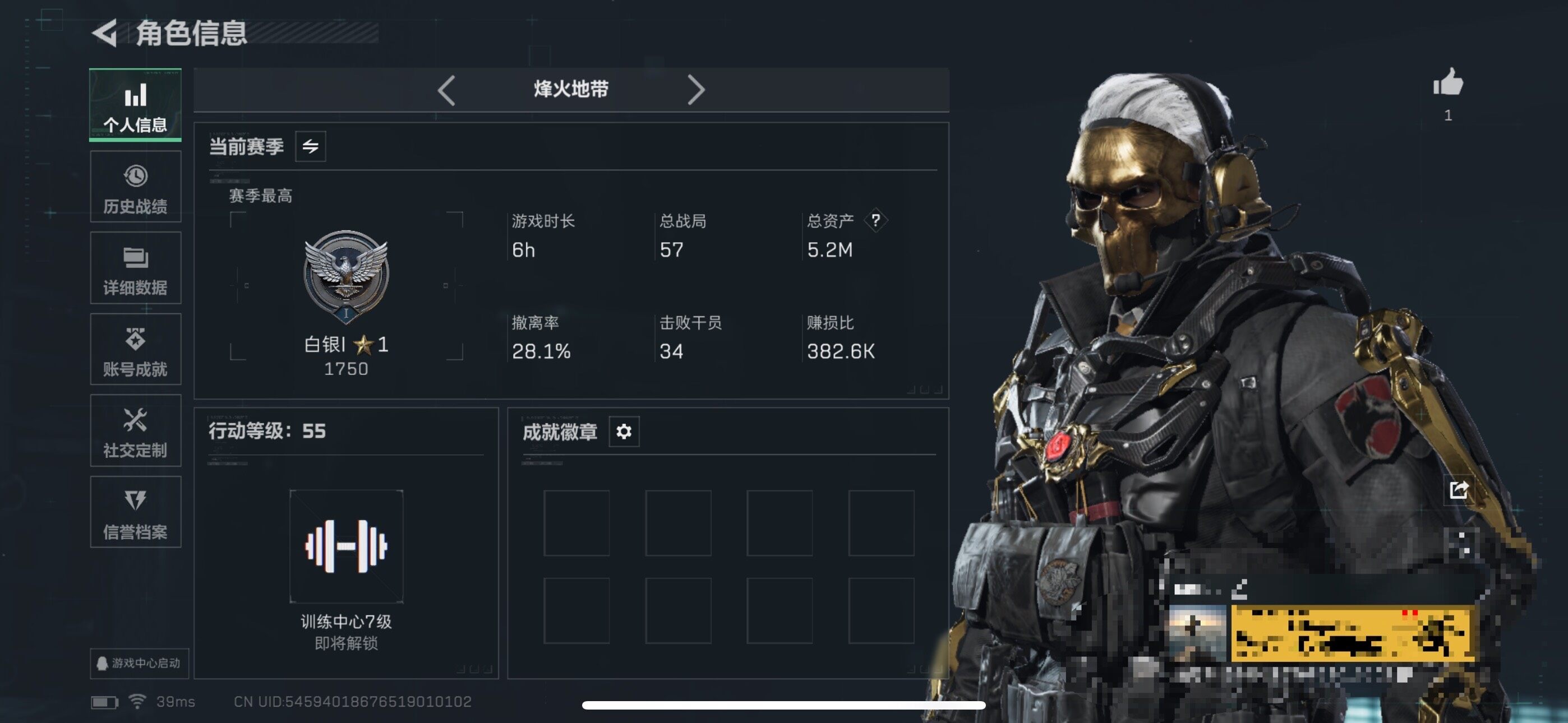 SJZEY44540三角洲行动账号详情图3