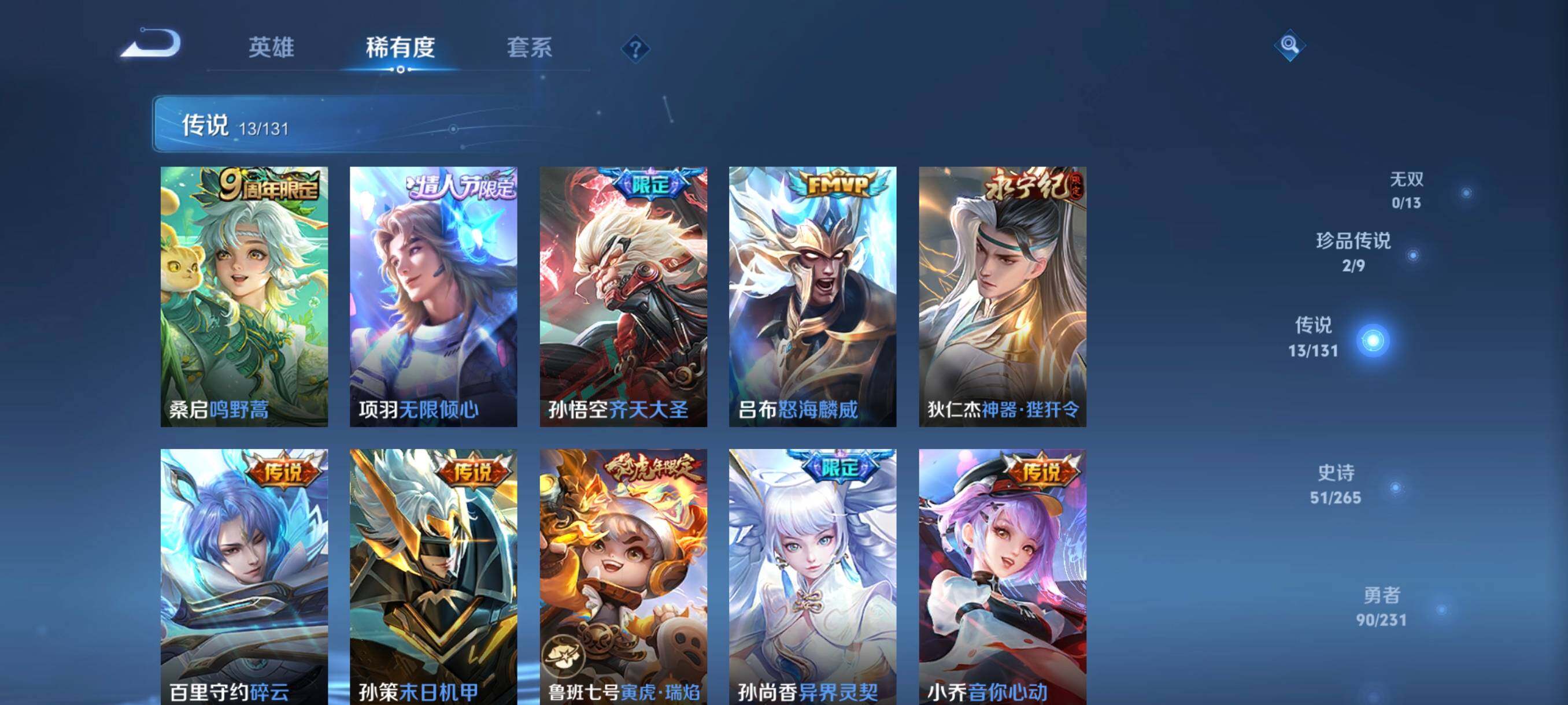 WZCMW440003王者荣耀账号详情图24