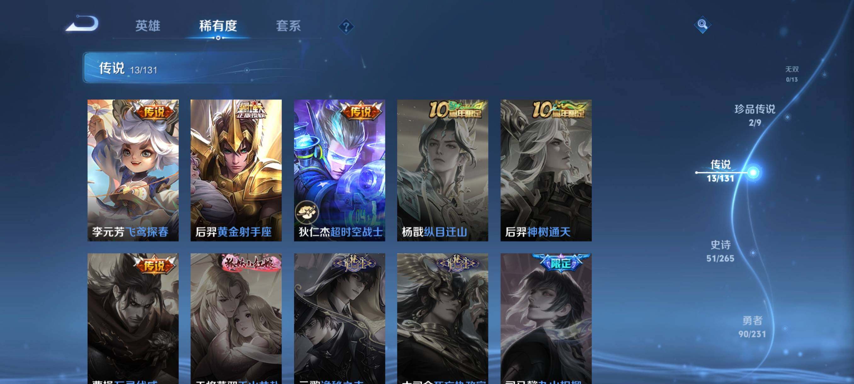 WZCMW440003王者荣耀账号详情图25