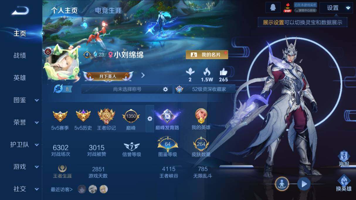 WZ03418656王者荣耀账号详情图9