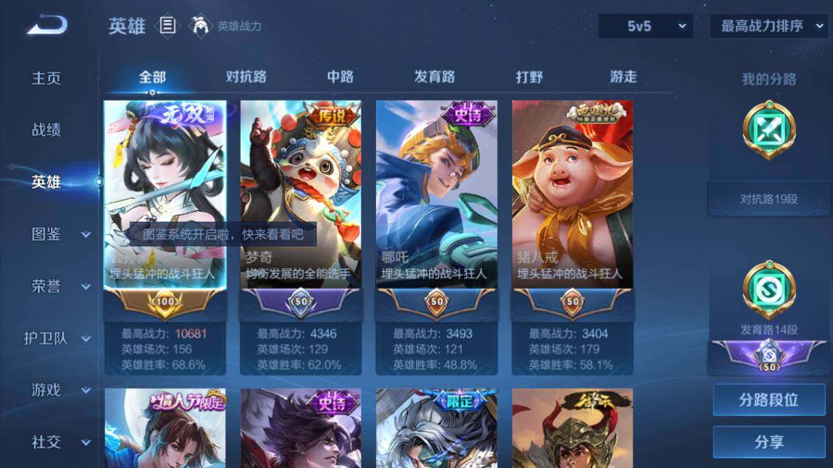 WZ03418656王者荣耀账号详情图10