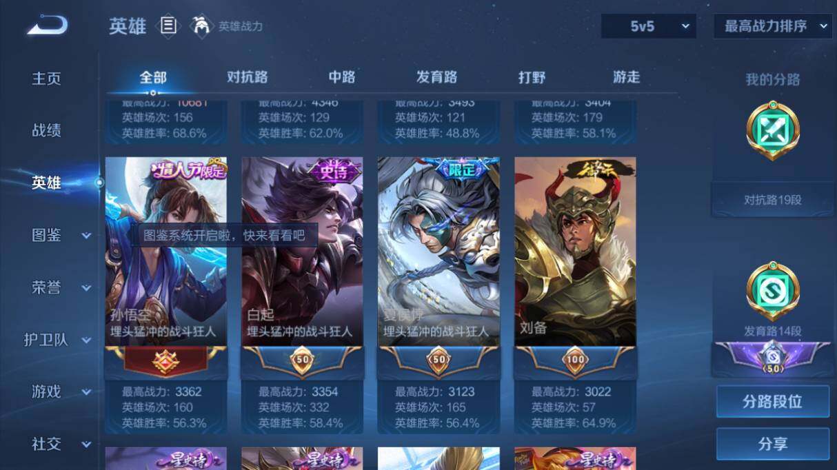 WZ03418656王者荣耀账号详情图11