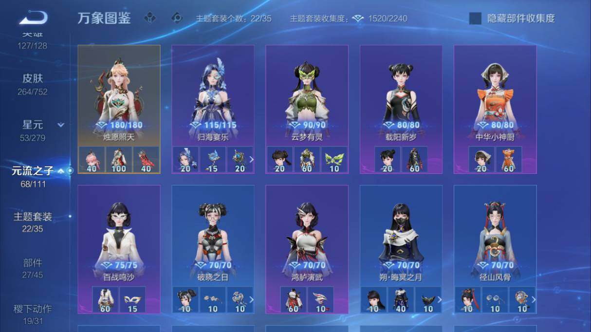 WZ03418656王者荣耀账号详情图16