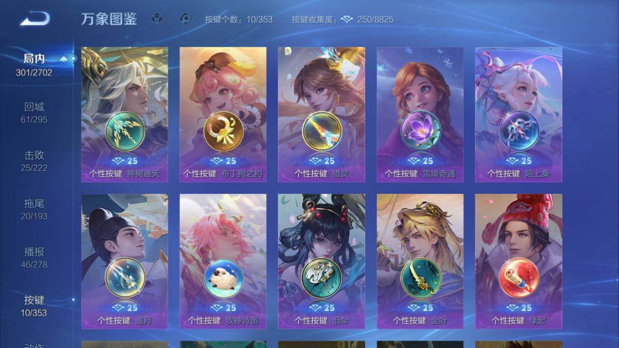 WZ03418656王者荣耀账号详情图13