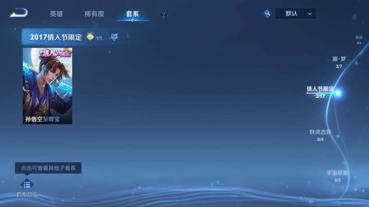 WZ03418656王者荣耀账号详情图12