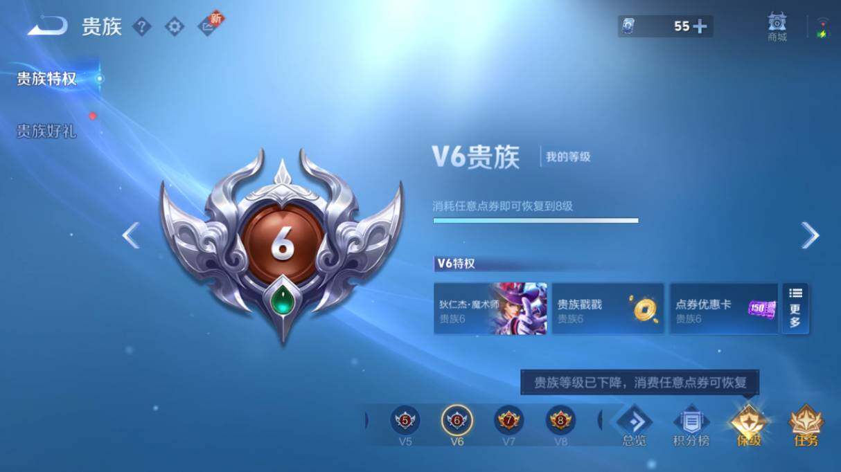 WZ03418656王者荣耀账号详情图8