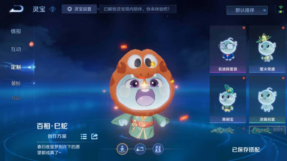 WZ03418656王者荣耀账号详情图15