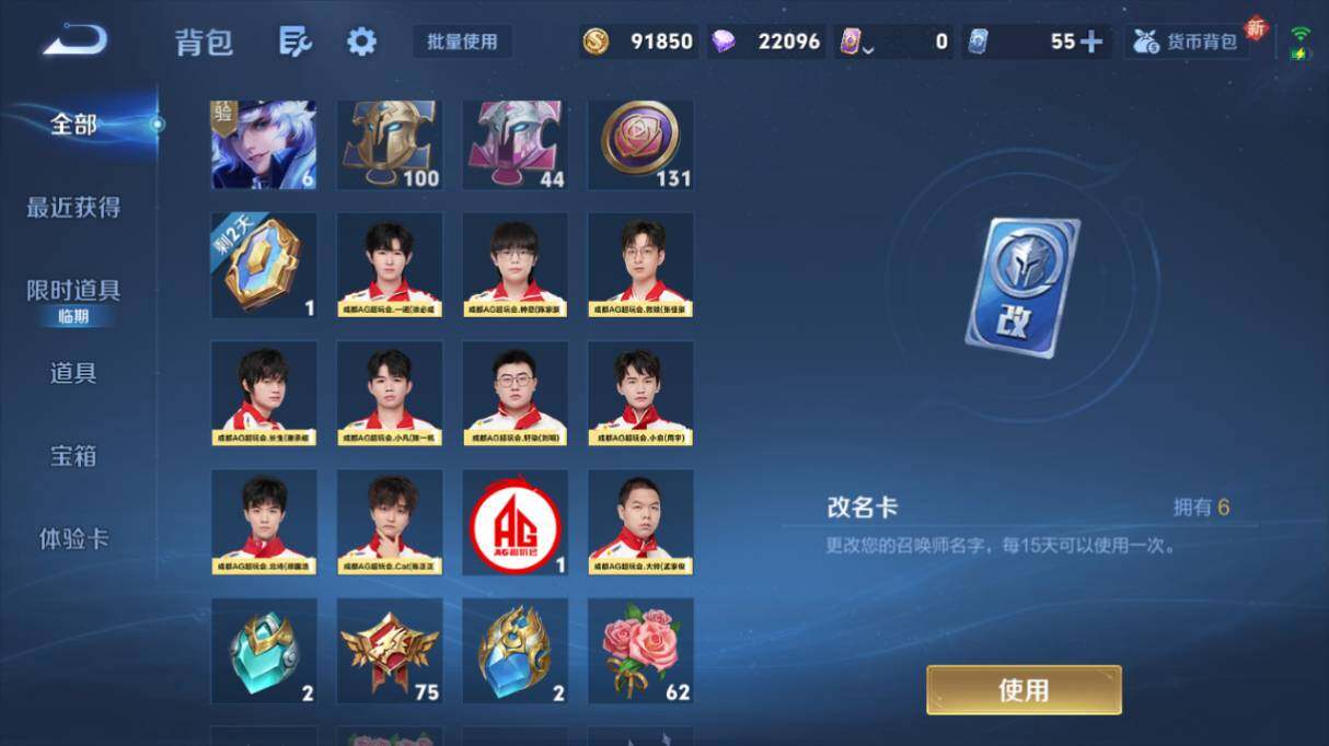 WZ03418656王者荣耀账号详情图17