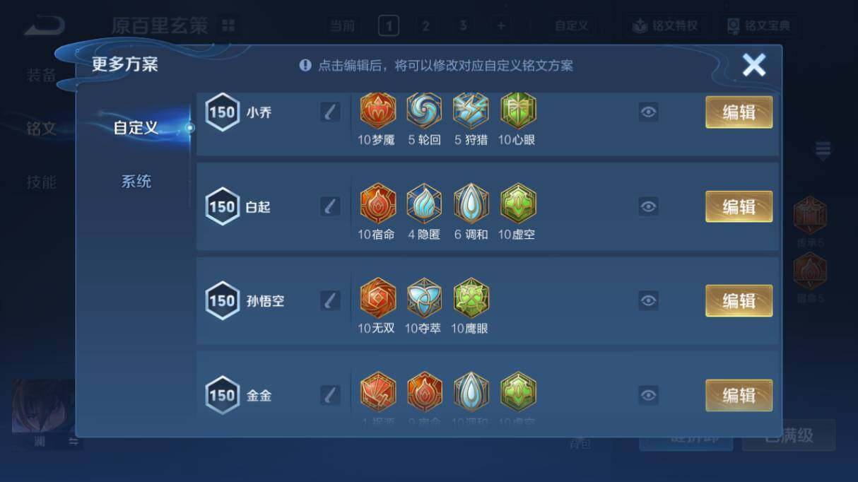 WZ03418656王者荣耀账号详情图19