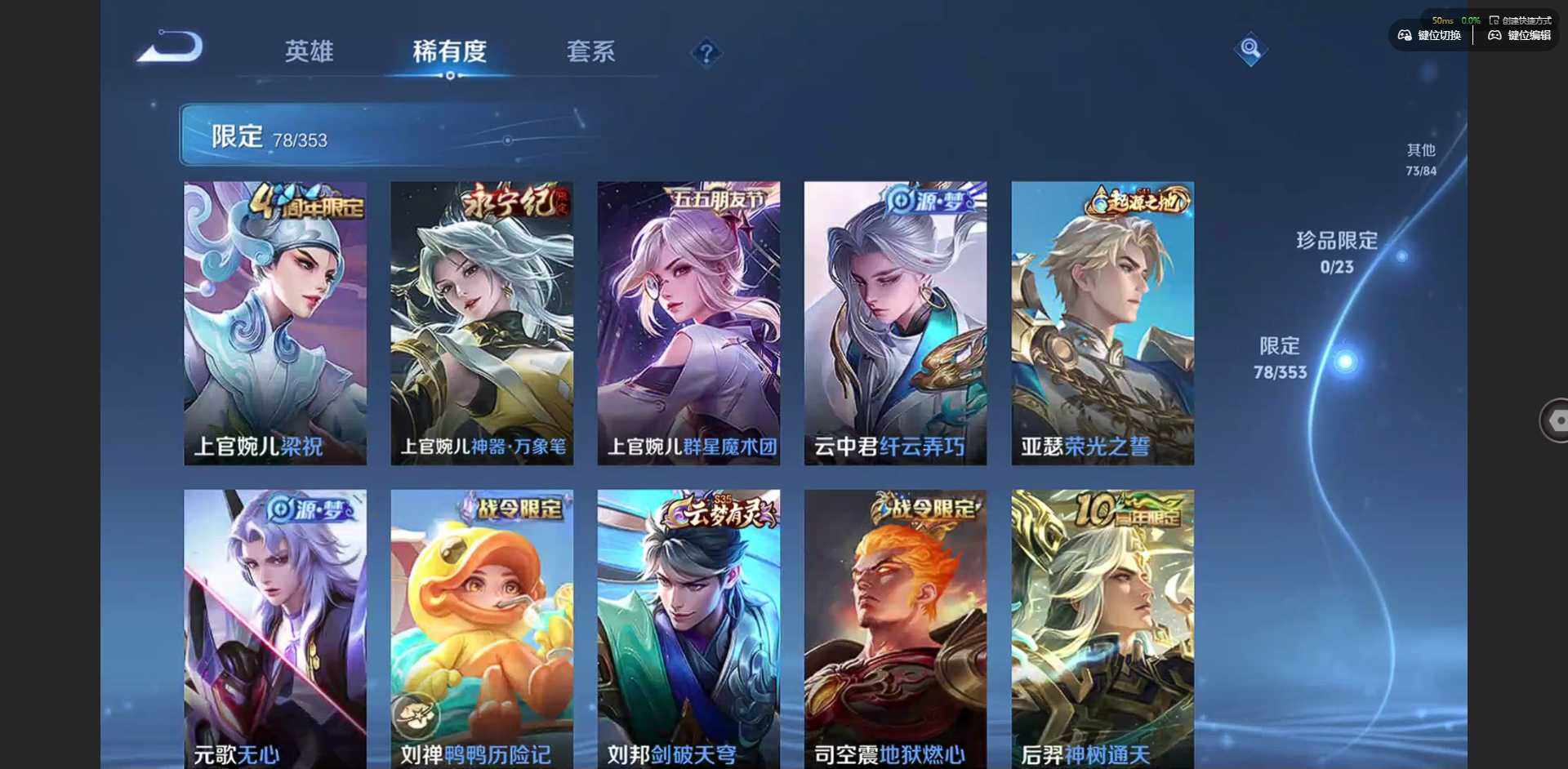 WZQM422233王者荣耀账号详情图11