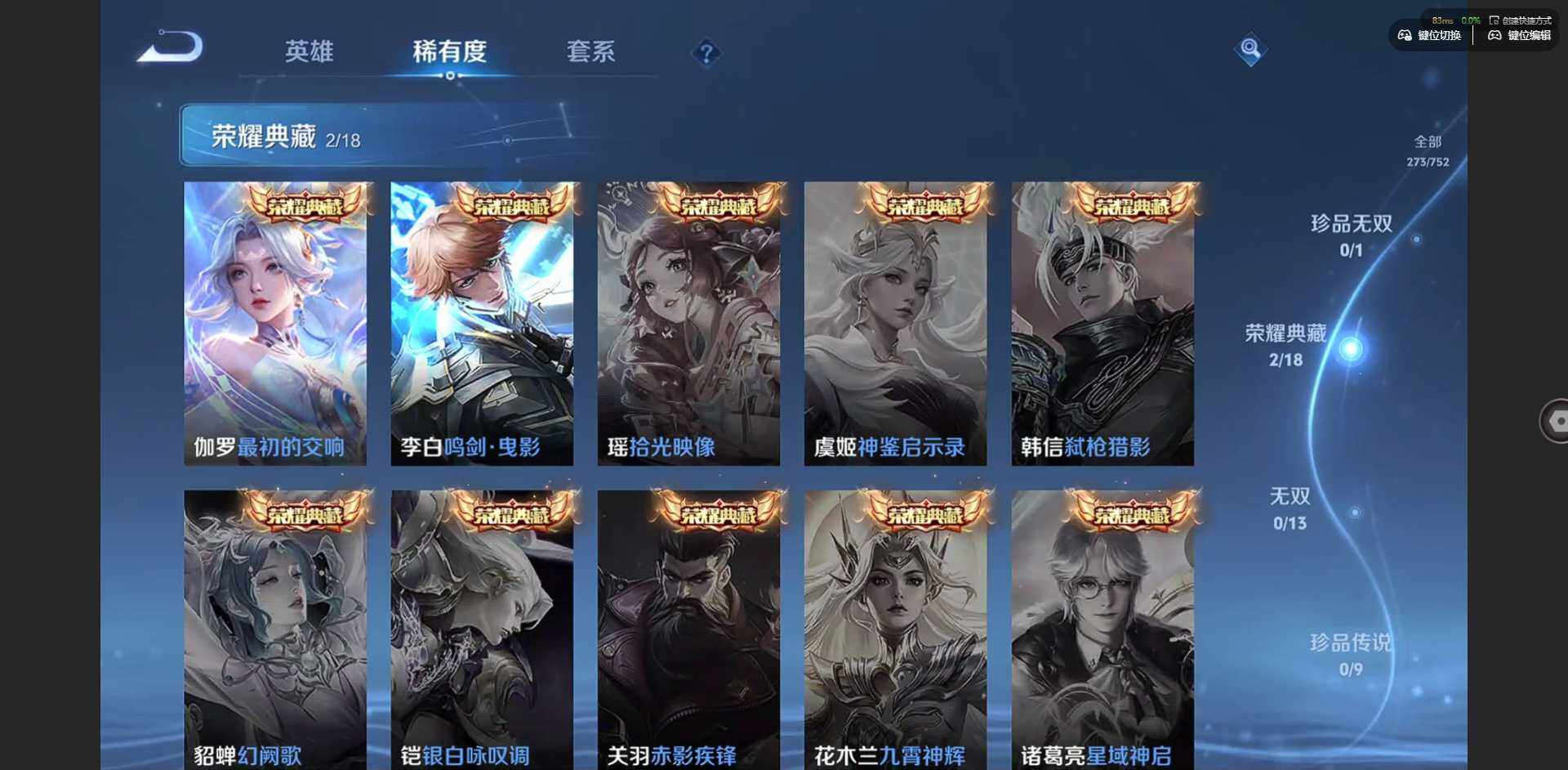 WZQM422233王者荣耀账号详情图8