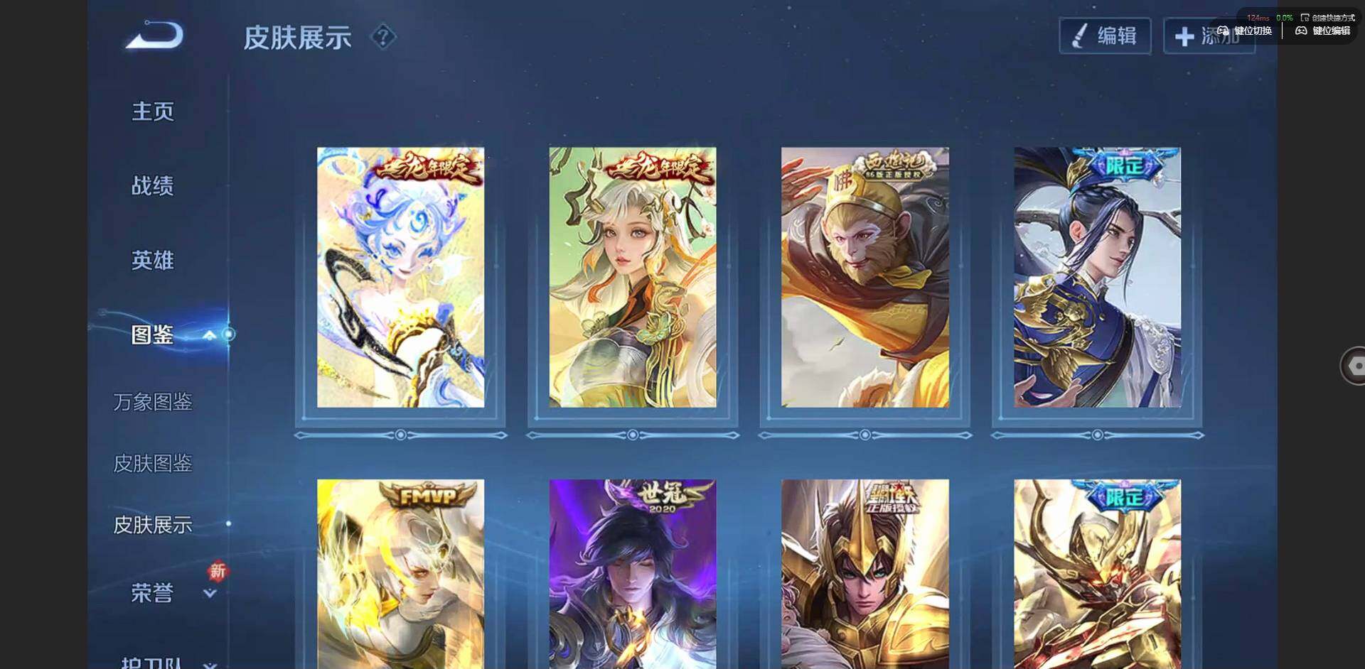 WZQM422233王者荣耀账号详情图6