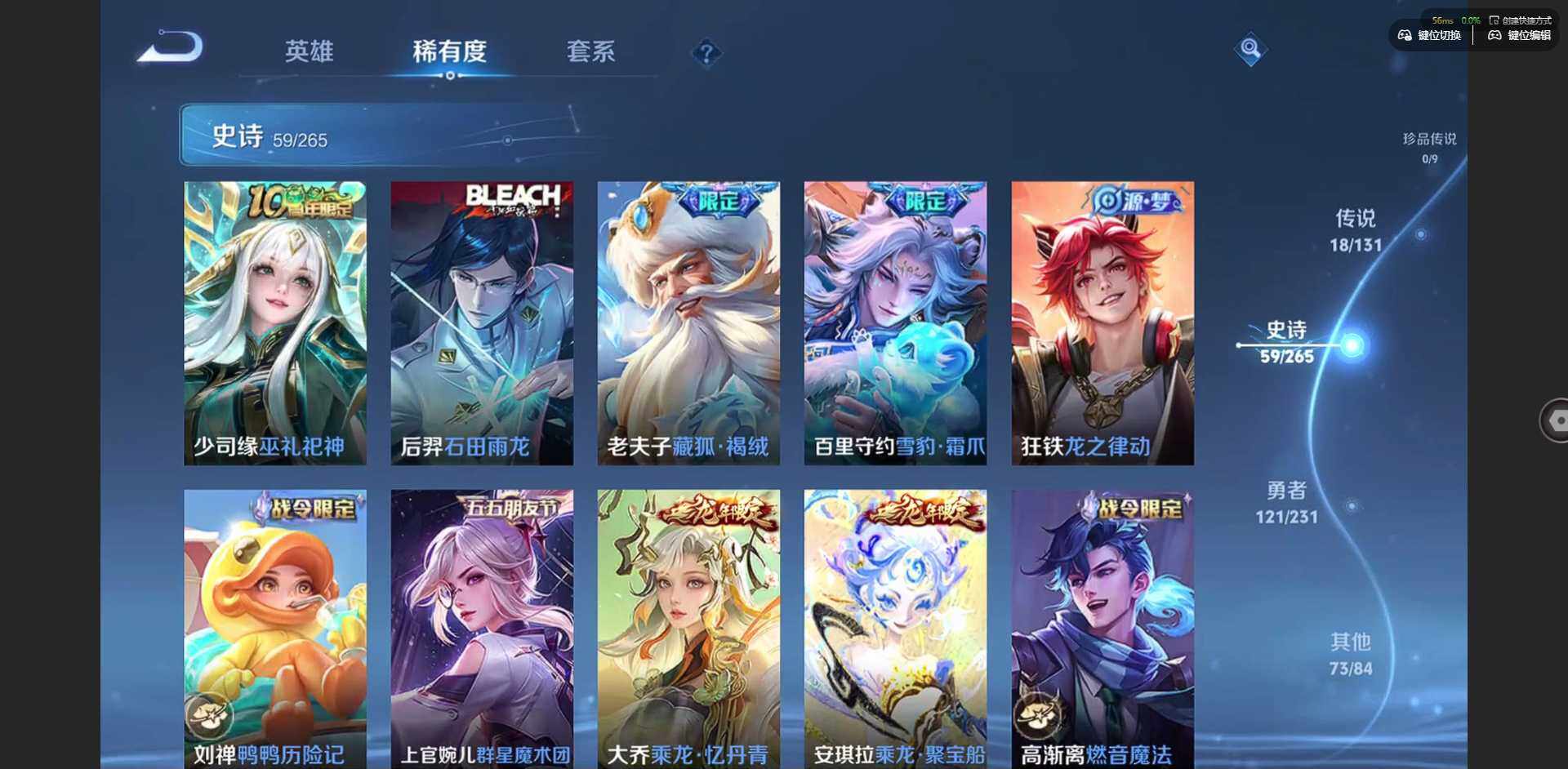 WZQM422233王者荣耀账号详情图12