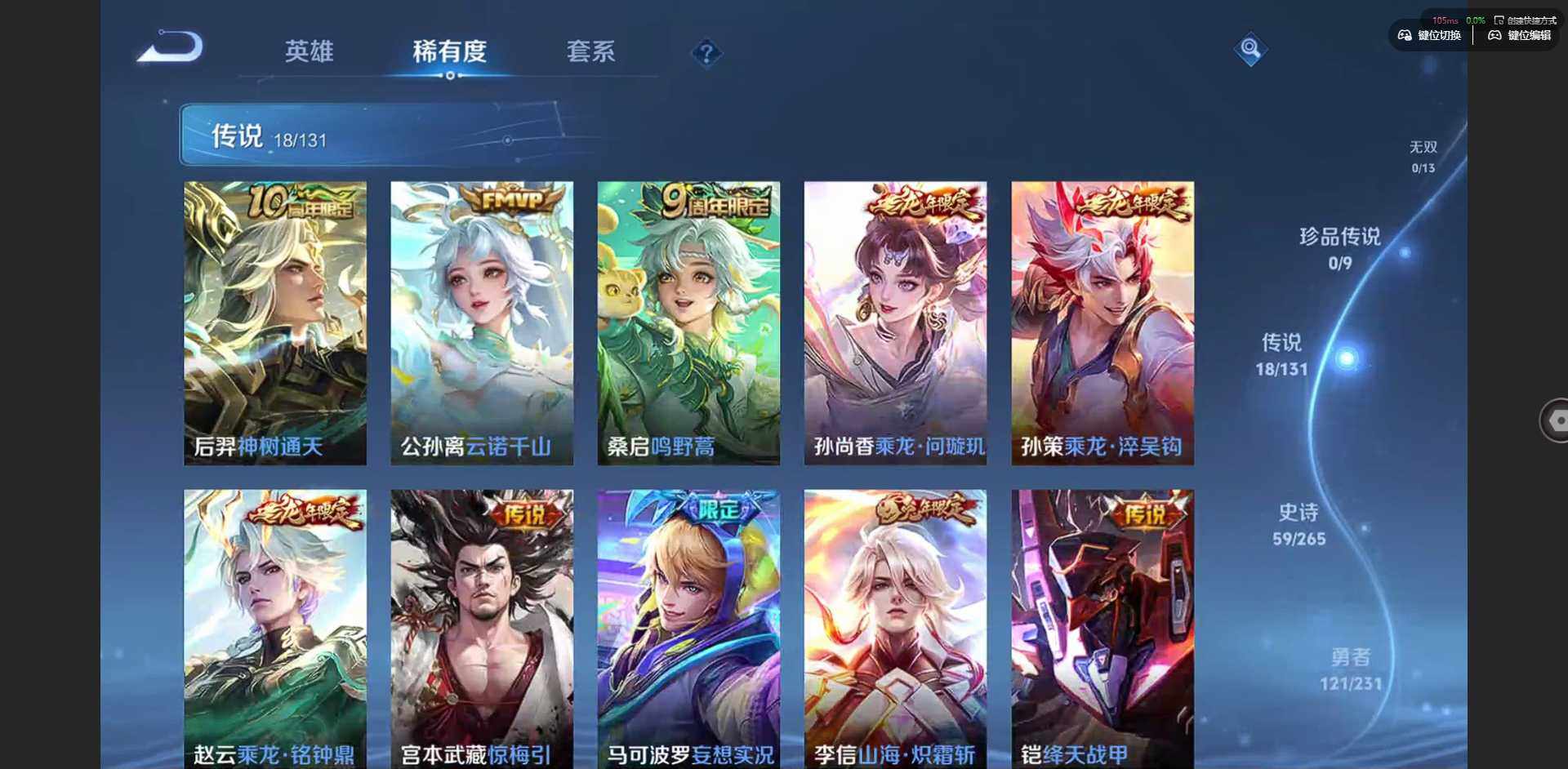 WZQM422233王者荣耀账号详情图9