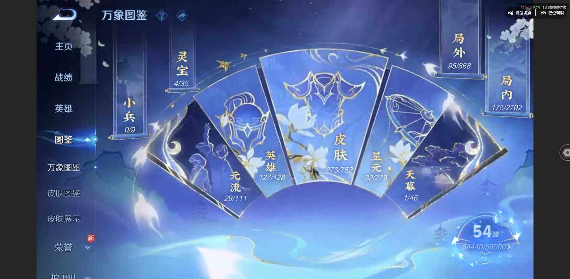 WZQM422233王者荣耀账号详情图5