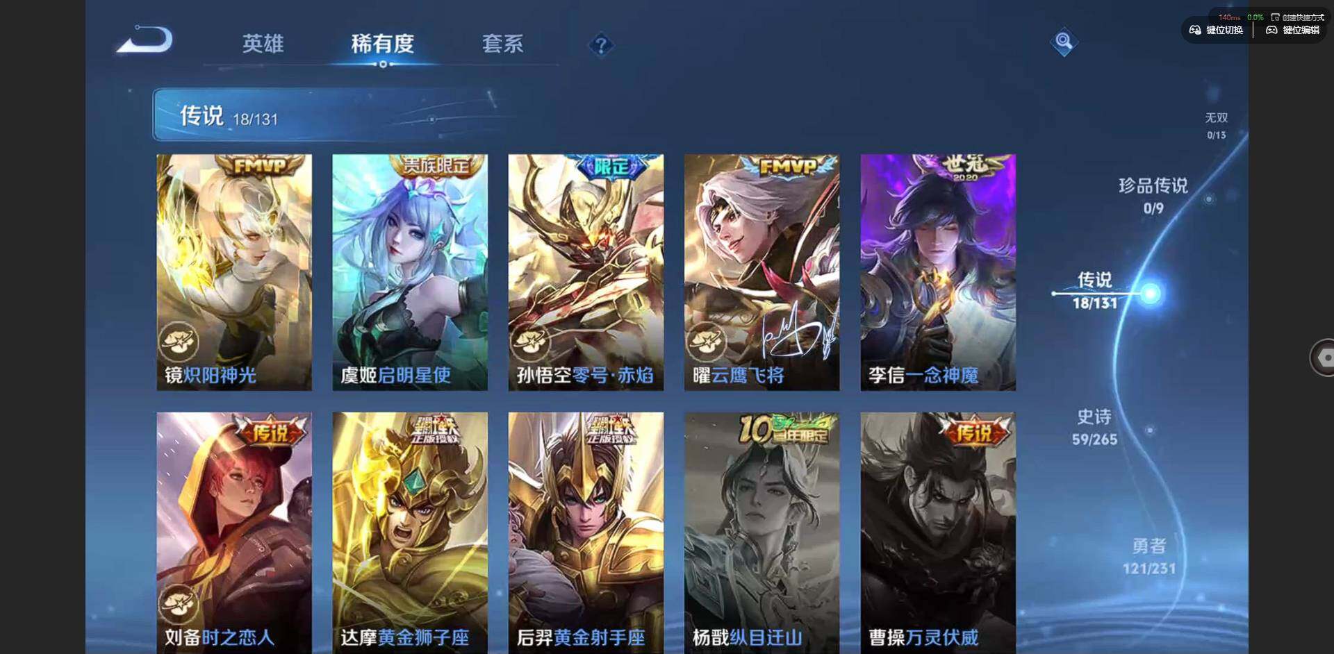 WZQM422233王者荣耀账号详情图10