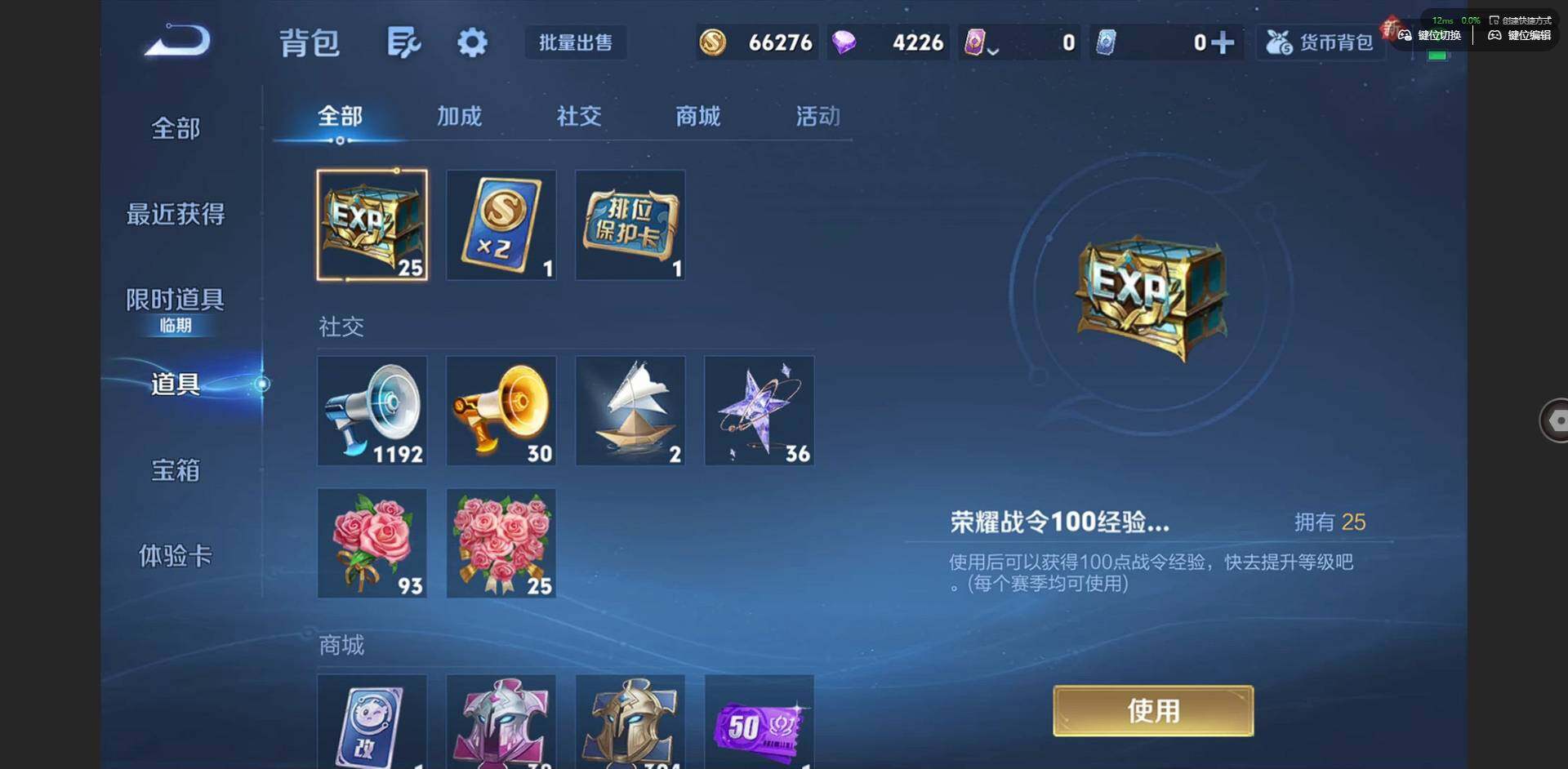 WZQM422233王者荣耀账号详情图17