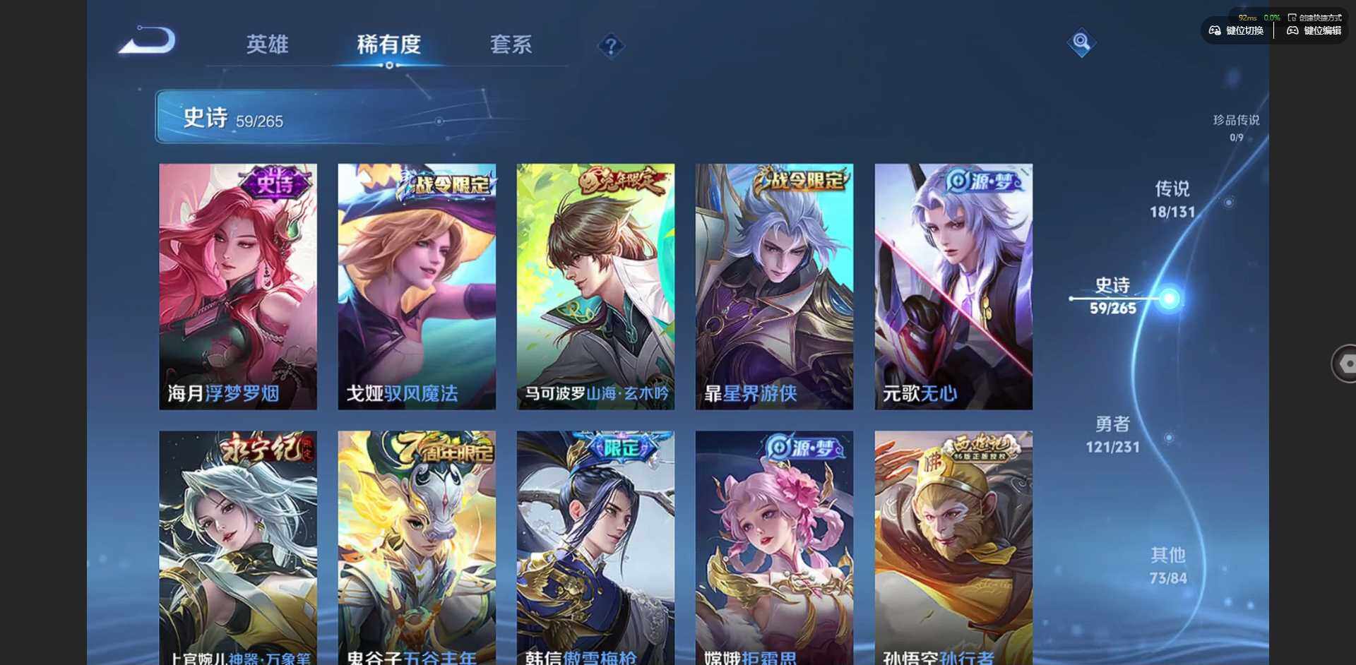 WZQM422233王者荣耀账号详情图13