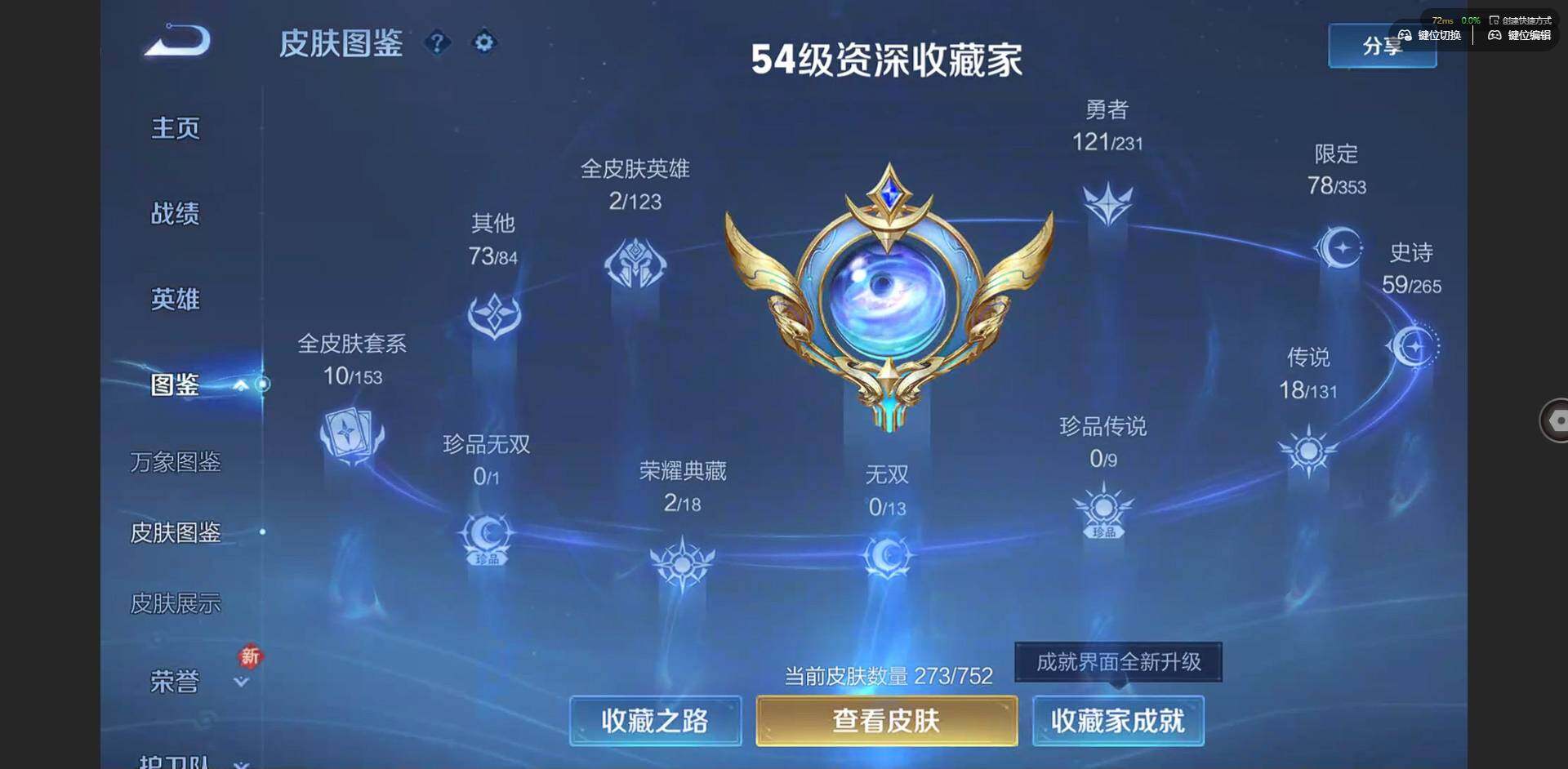 WZQM422233王者荣耀账号详情图4