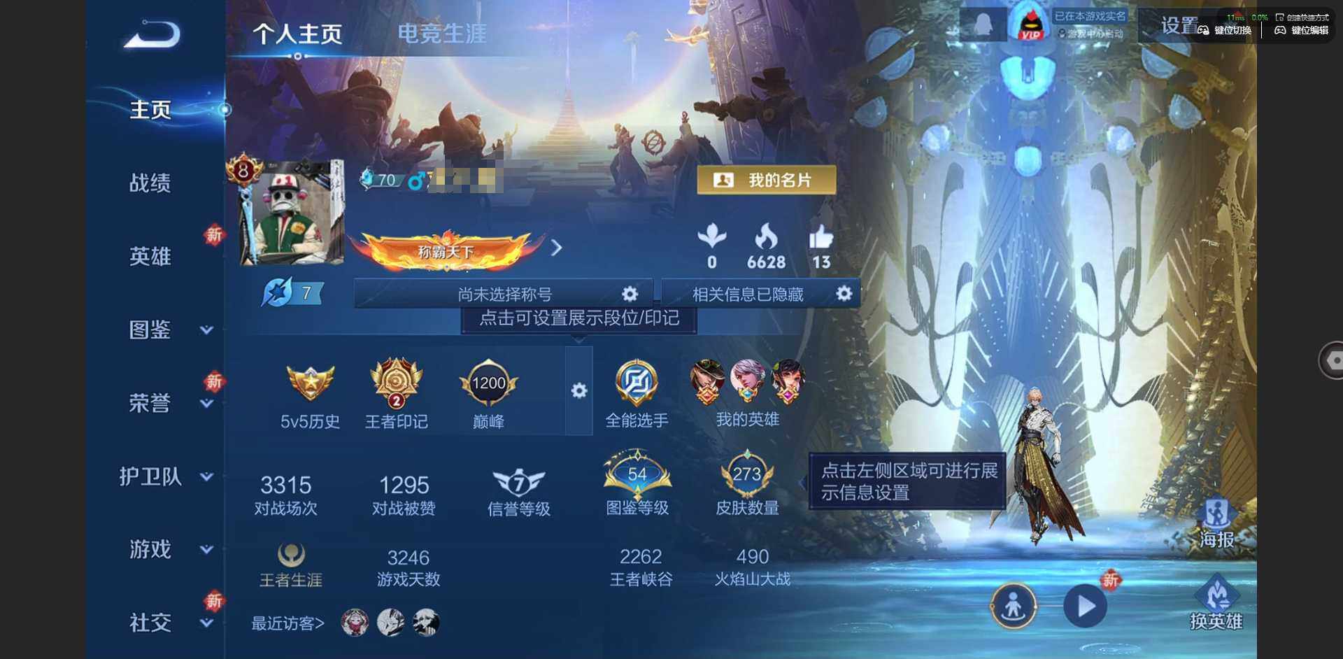 WZQM422233王者荣耀账号详情图3