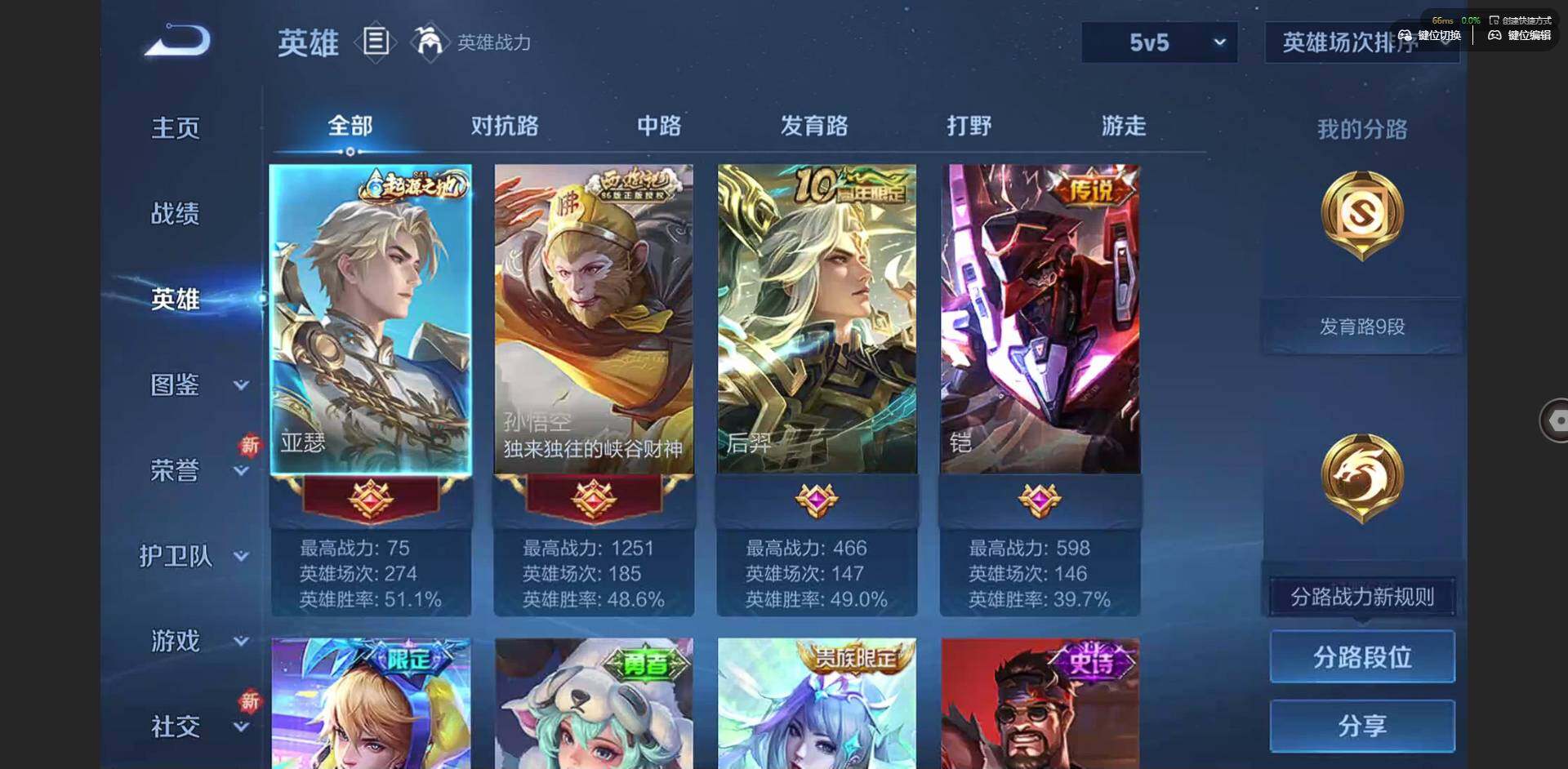 WZQM422233王者荣耀账号详情图7