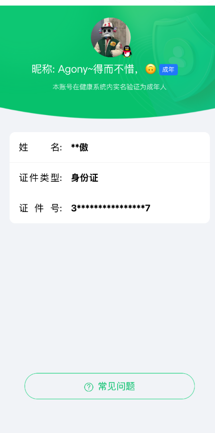 WZQM422233王者荣耀账号详情图19