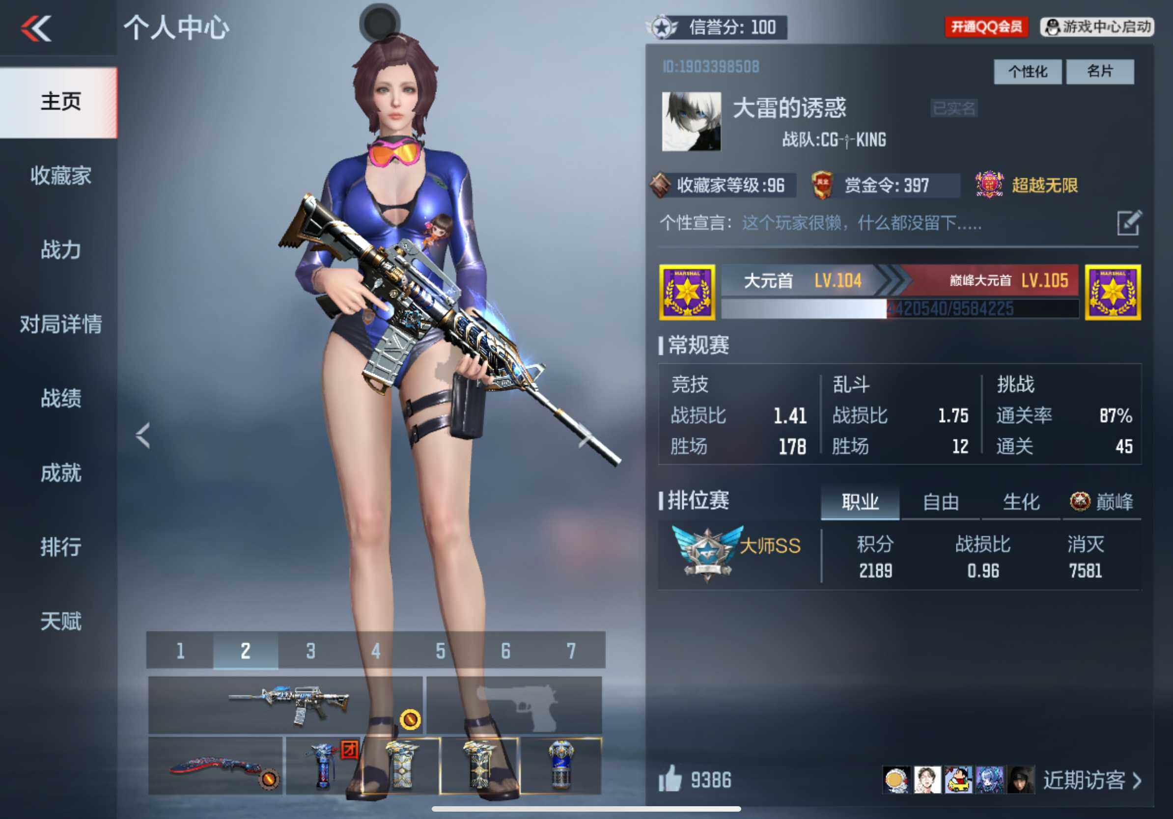 枪战王者账号苹果QQV6/6王者205英雄/王者之心/王者之尊/王者之影/王者之魂/王影闪光烟雾/M4游骑兵/81光明之神*2/M200幻神+深海猎手/黑铁cop+冰川守护/3屠龙/墨刃幻神/炽芒蝶刃/角色/炽天使-x