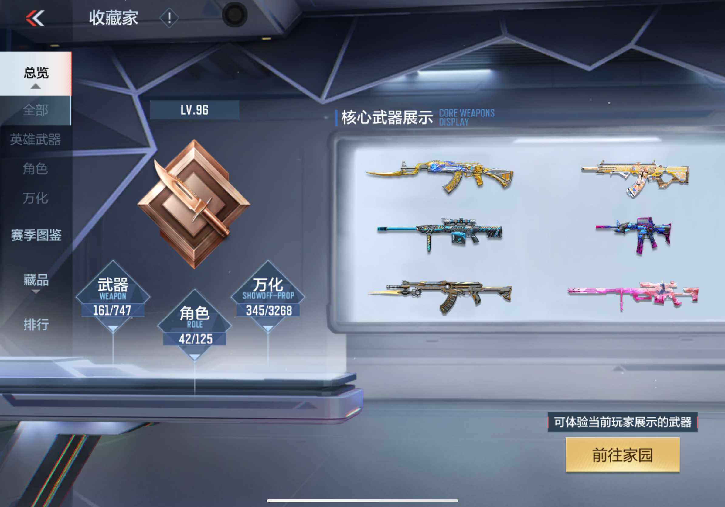 CFMXS43186枪战王者账号详情图5