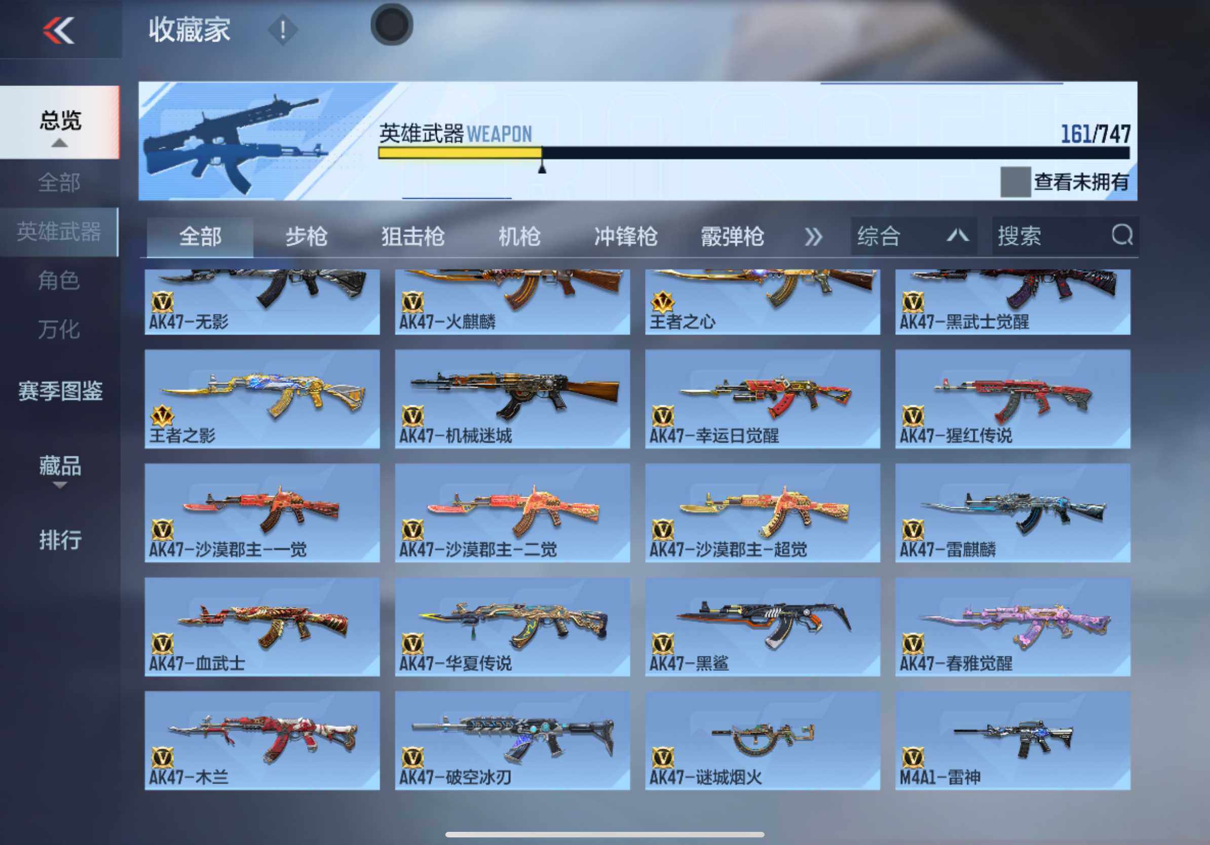 CFMXS43186枪战王者账号详情图6