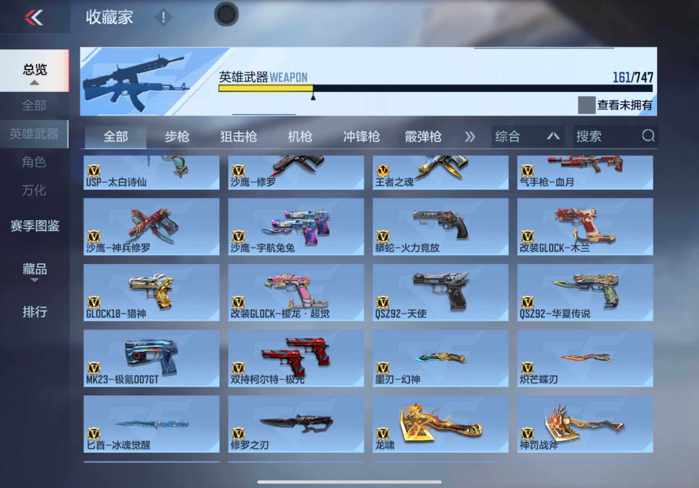 CFMXS43186枪战王者账号详情图11