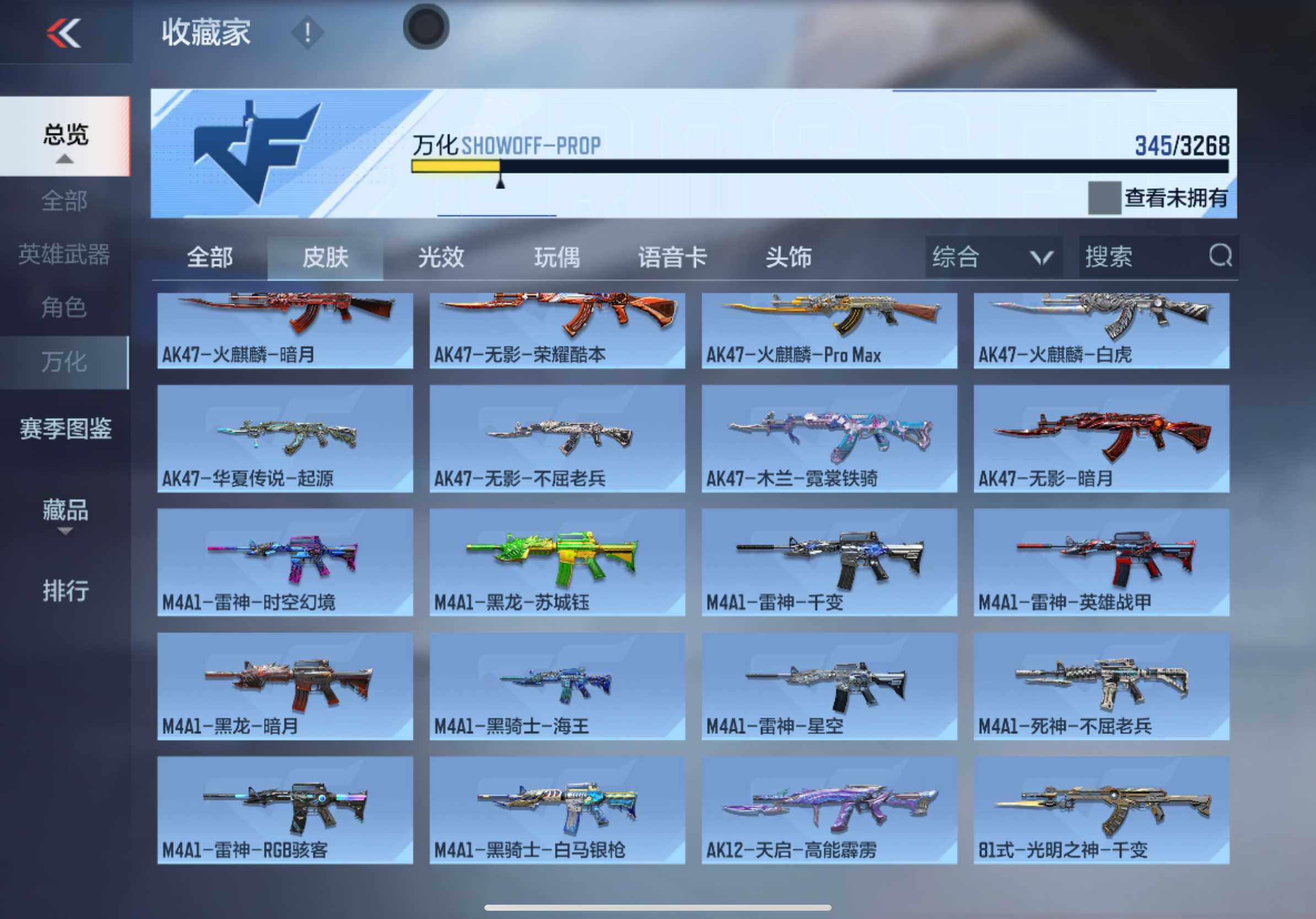 CFMXS43186枪战王者账号详情图16