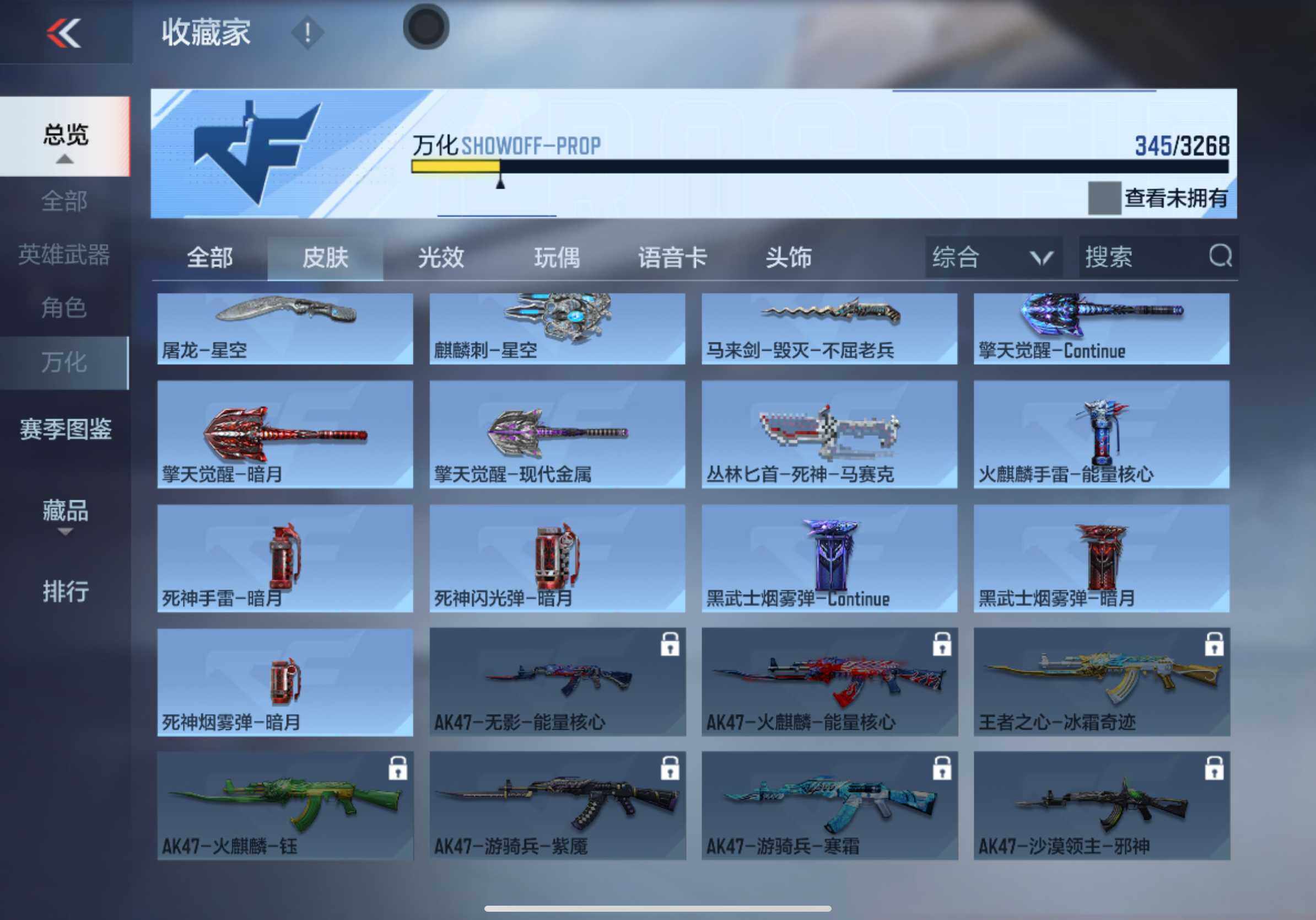 CFMXS43186枪战王者账号详情图18