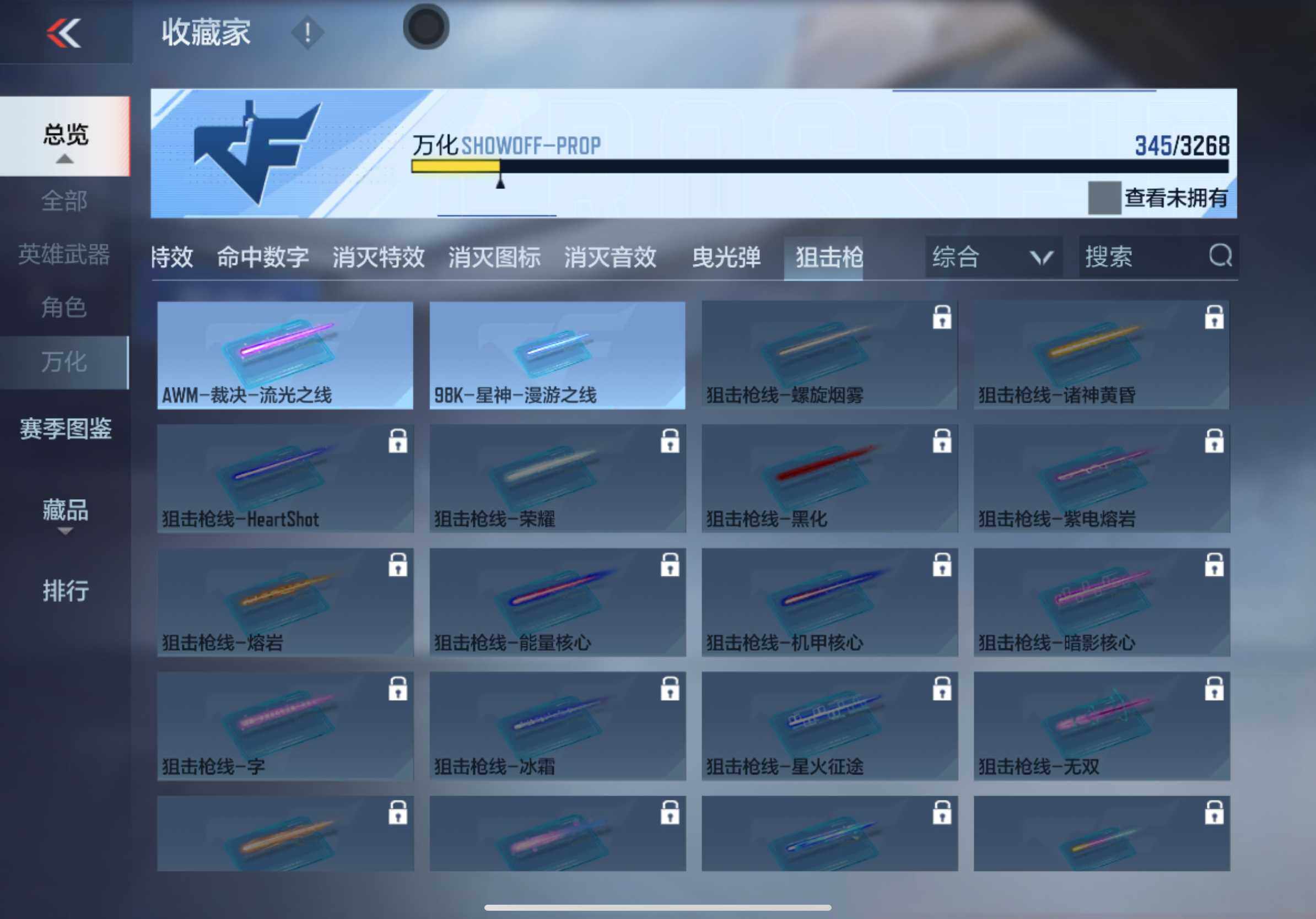 CFMXS43186枪战王者账号详情图21